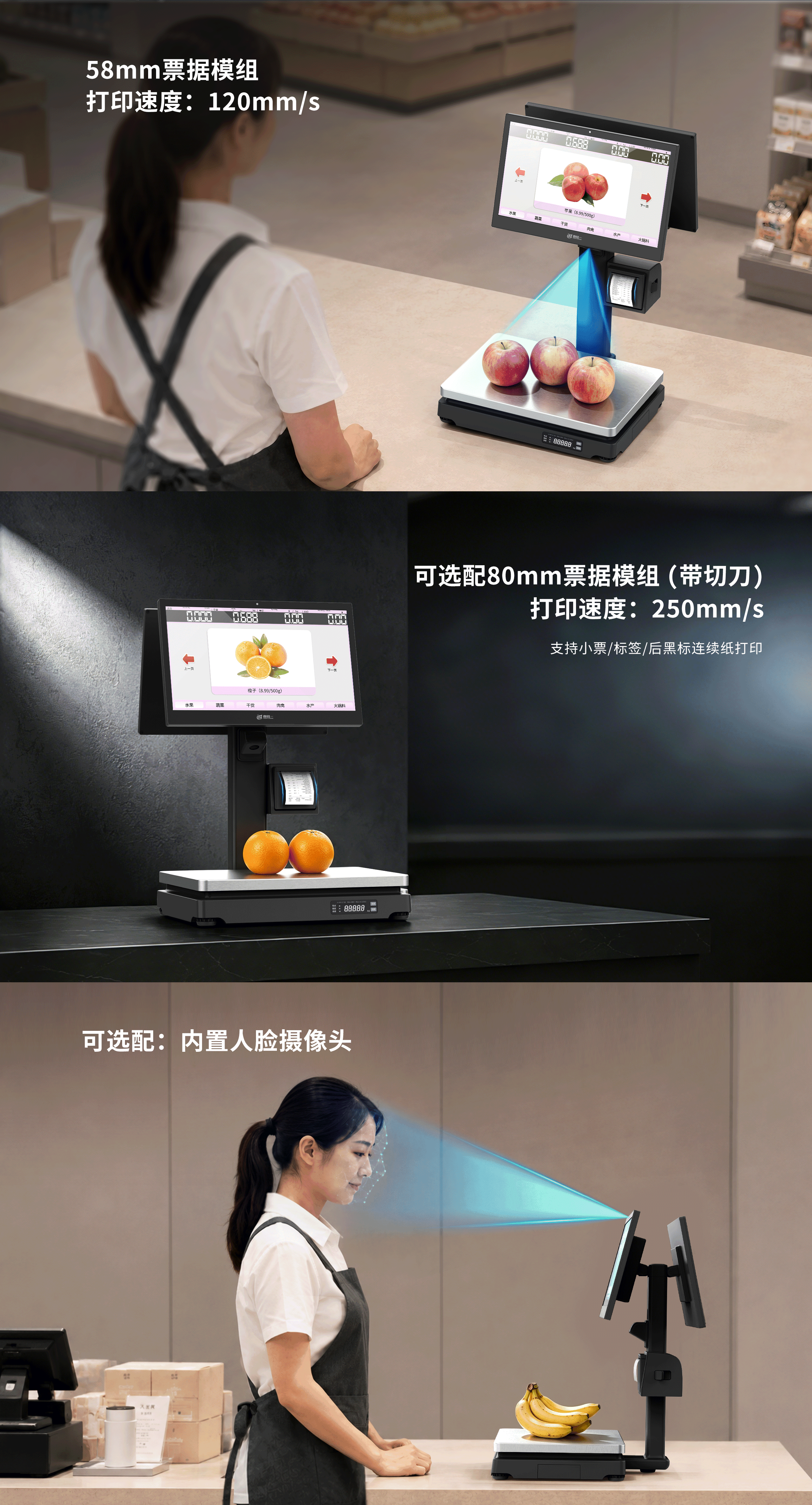AI视觉收银秤NEX-R_03.png NEX R