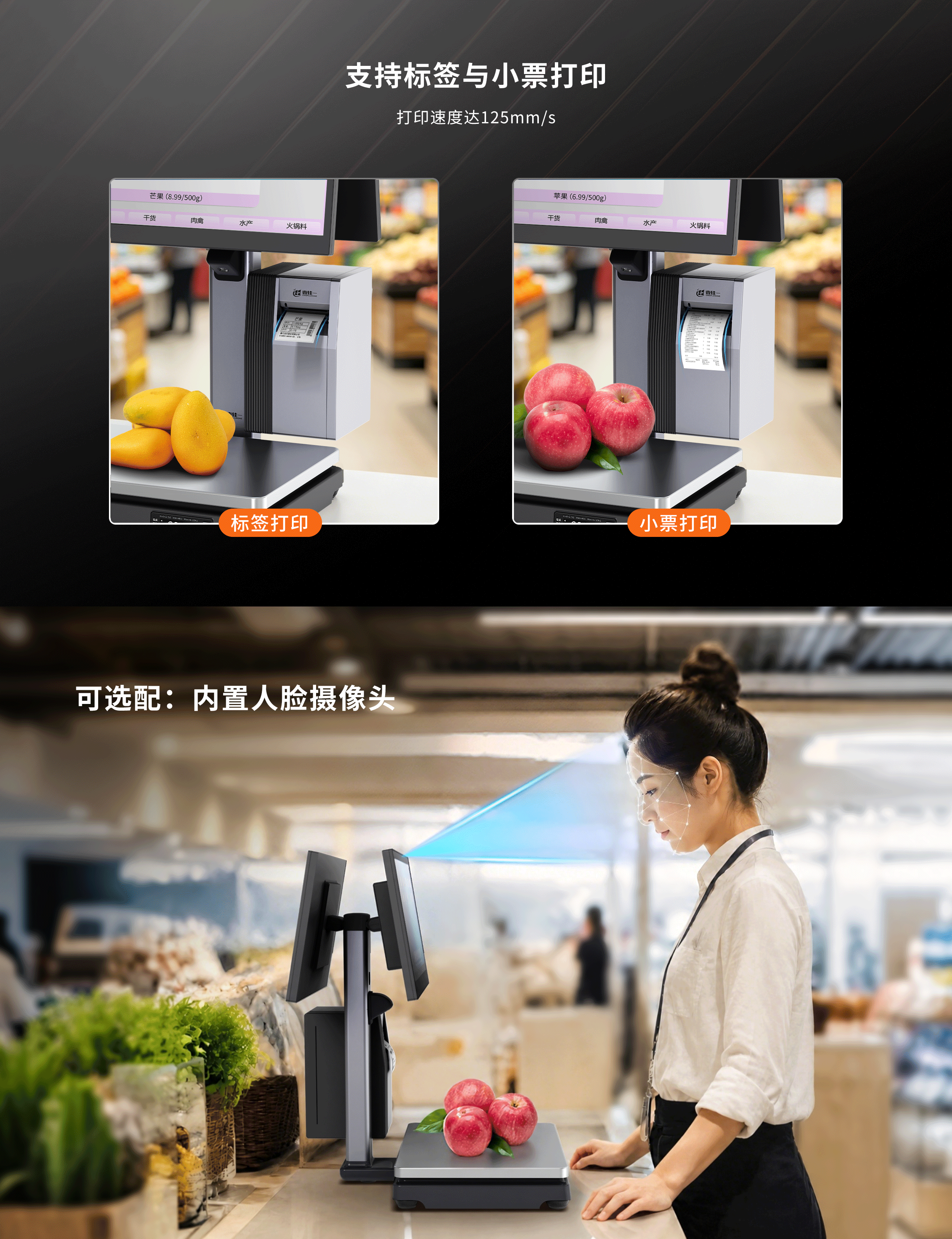 NEX-L_AI视觉标签秤_03.png NEX L