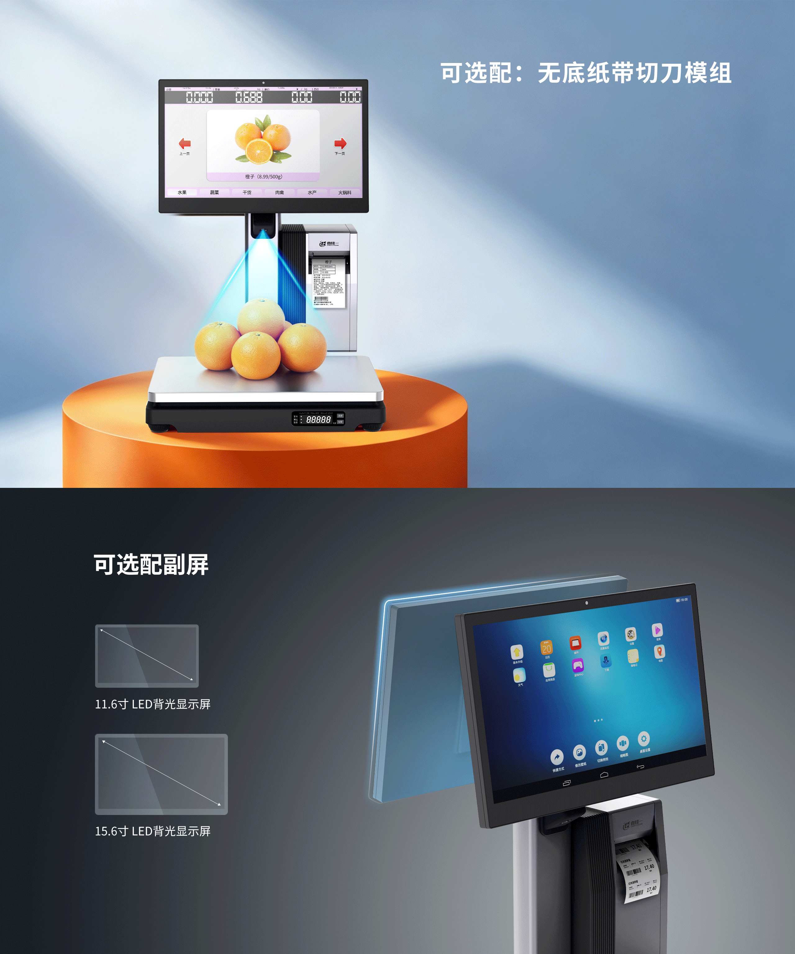 NEX-L_AI视觉标签秤_04.png NEX L