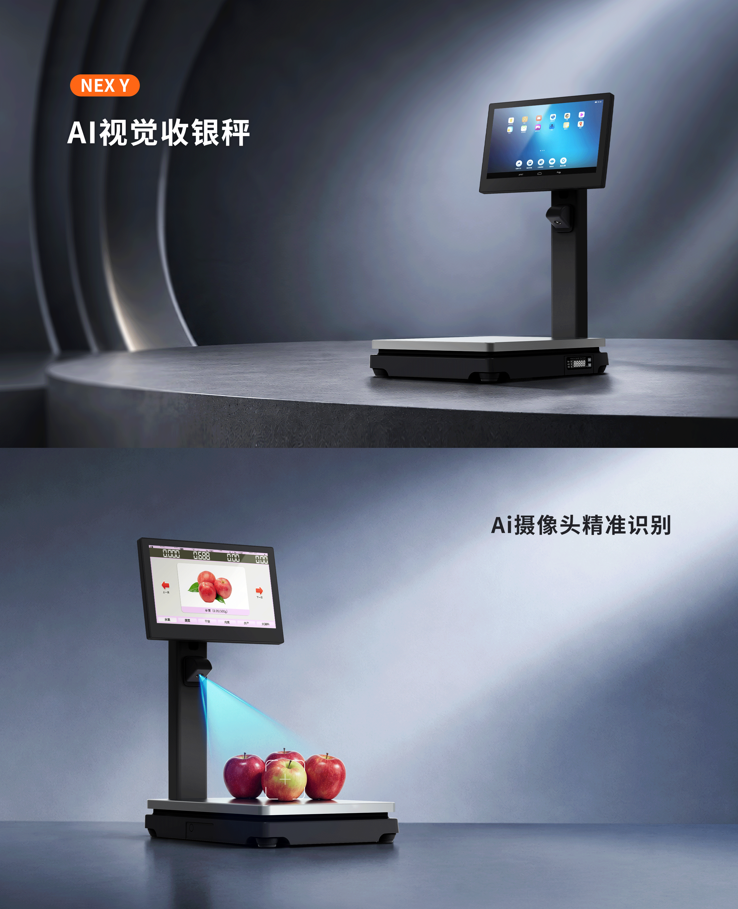汉印智能银台称NEX-Y_01.png NEX Y