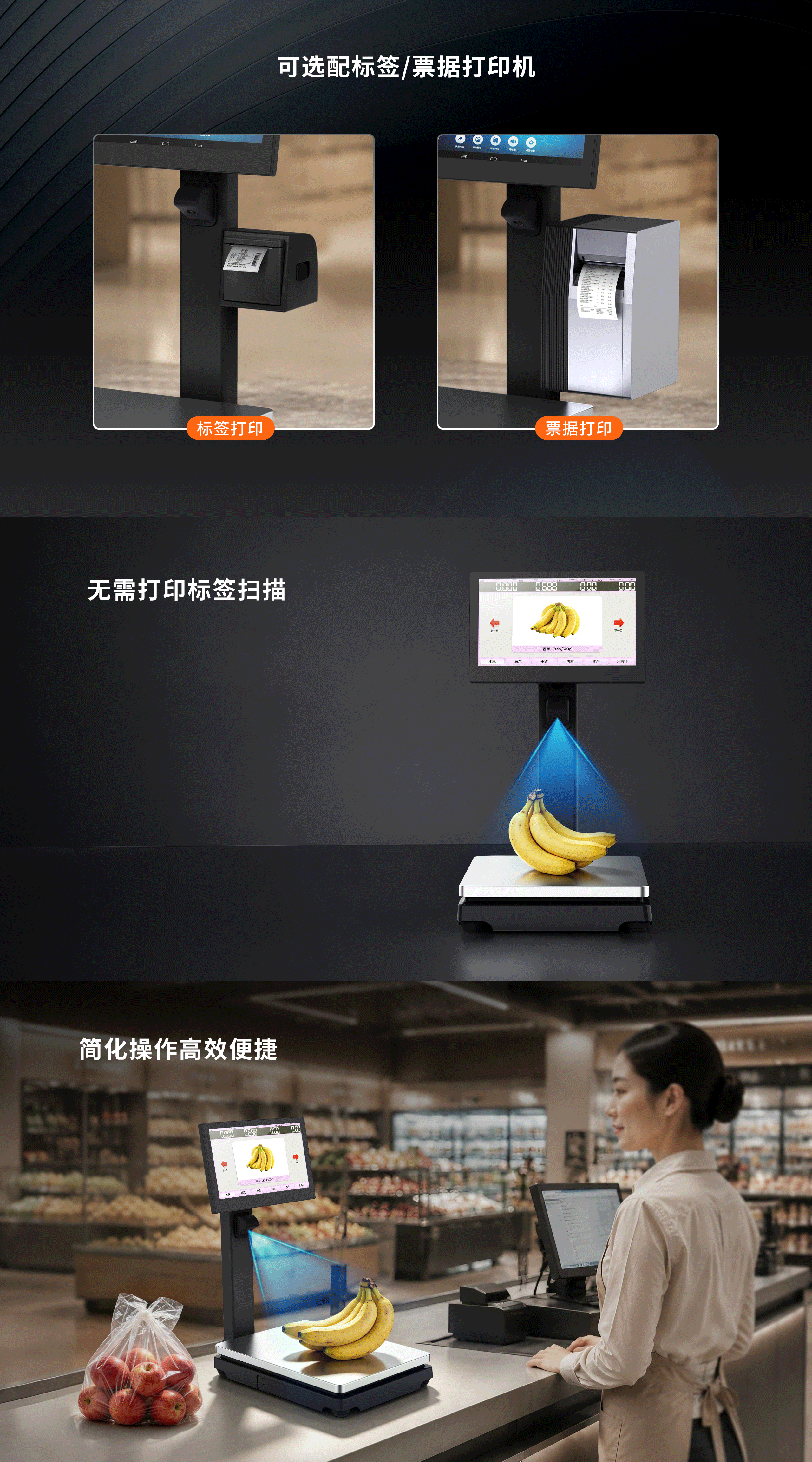 汉印智能银台称NEX-Y_03.png NEX Y