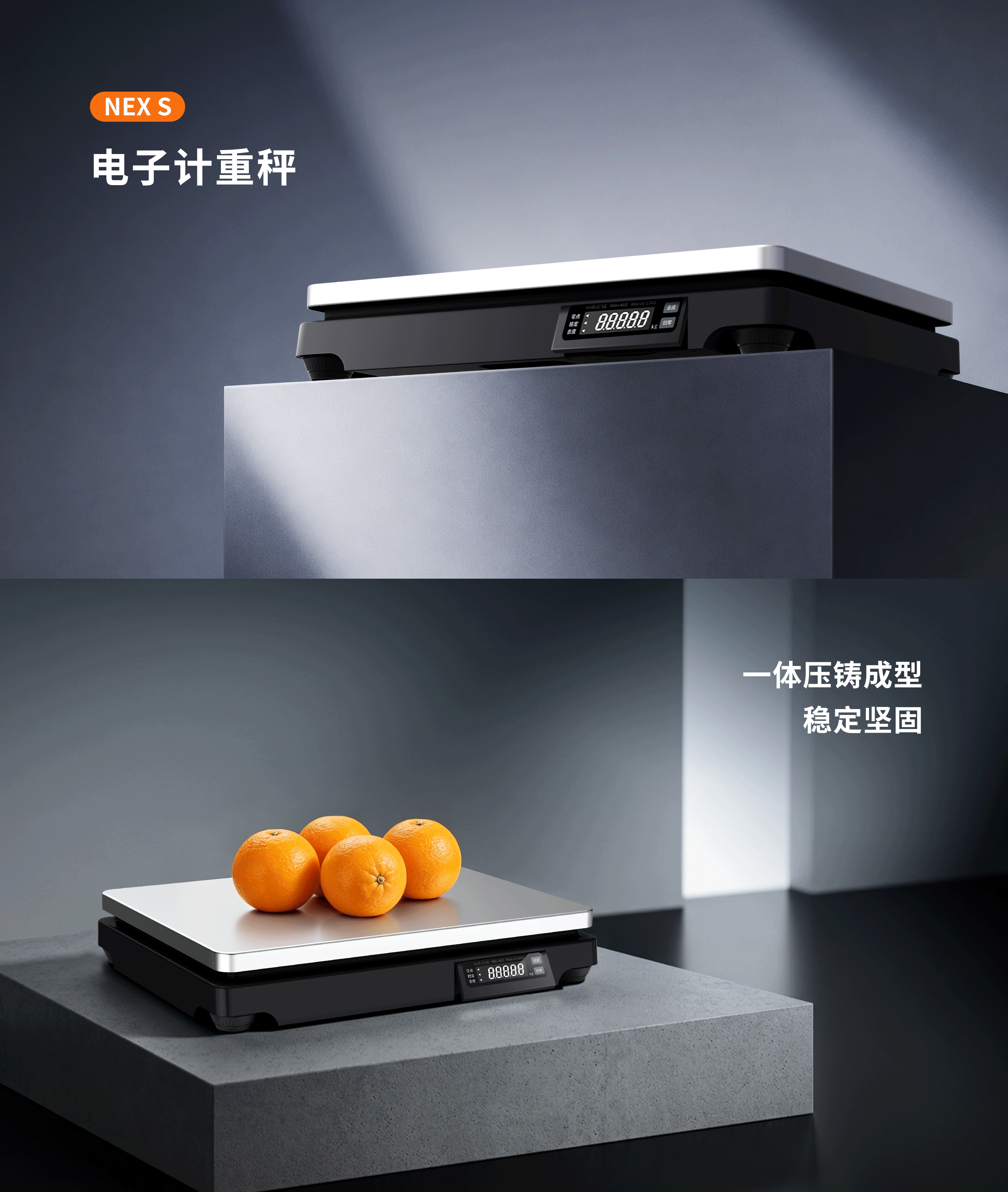汉印电子计重秤NEX-S_01.png NEX S