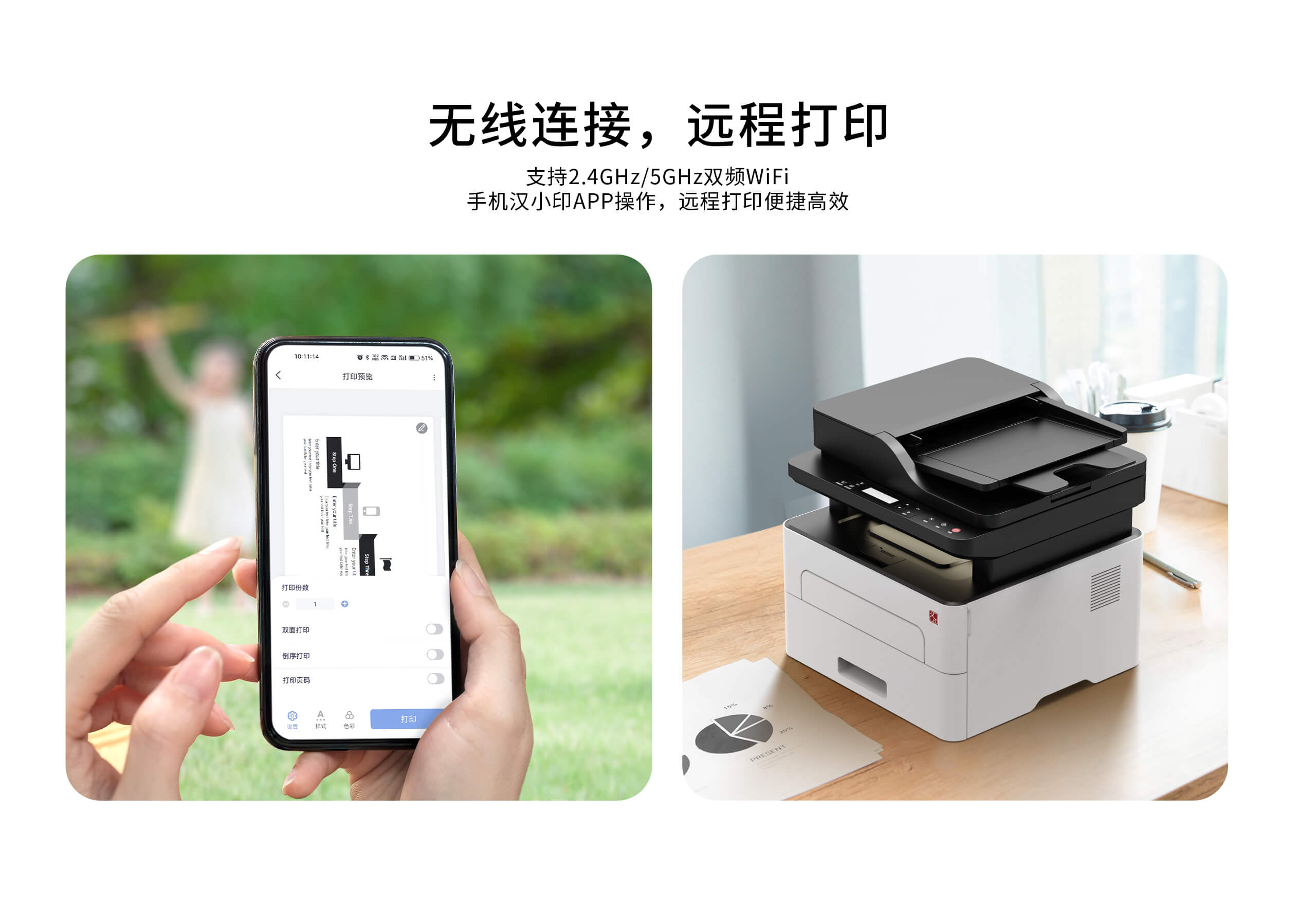 汉印TG1020无线激光一体机-手机远程打印7.jpg TG1020A系列