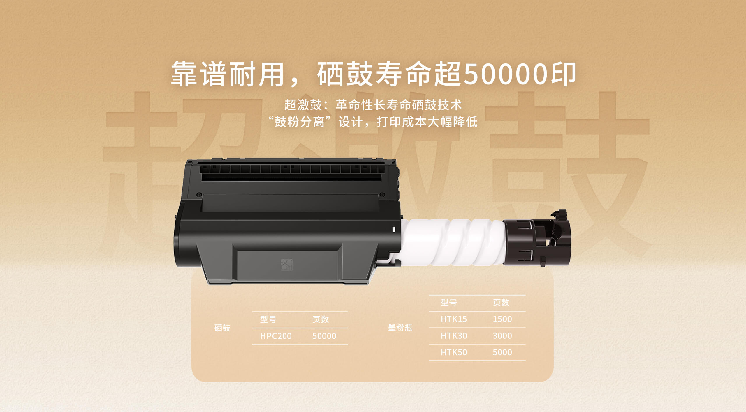 汉印TG1020激光一体机-50000印长寿命硒鼓2.jpg TG1020A系列