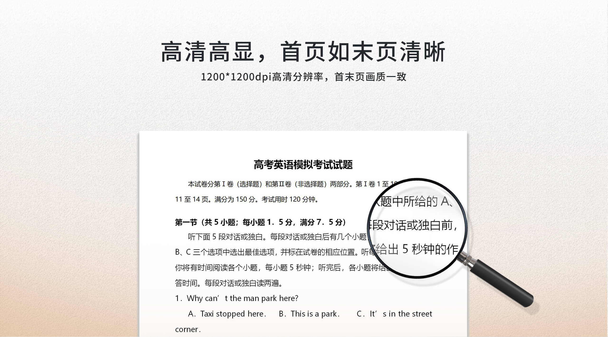 汉印TG1020激光一体机-高清打印字迹清晰4.jpg TG1020A系列