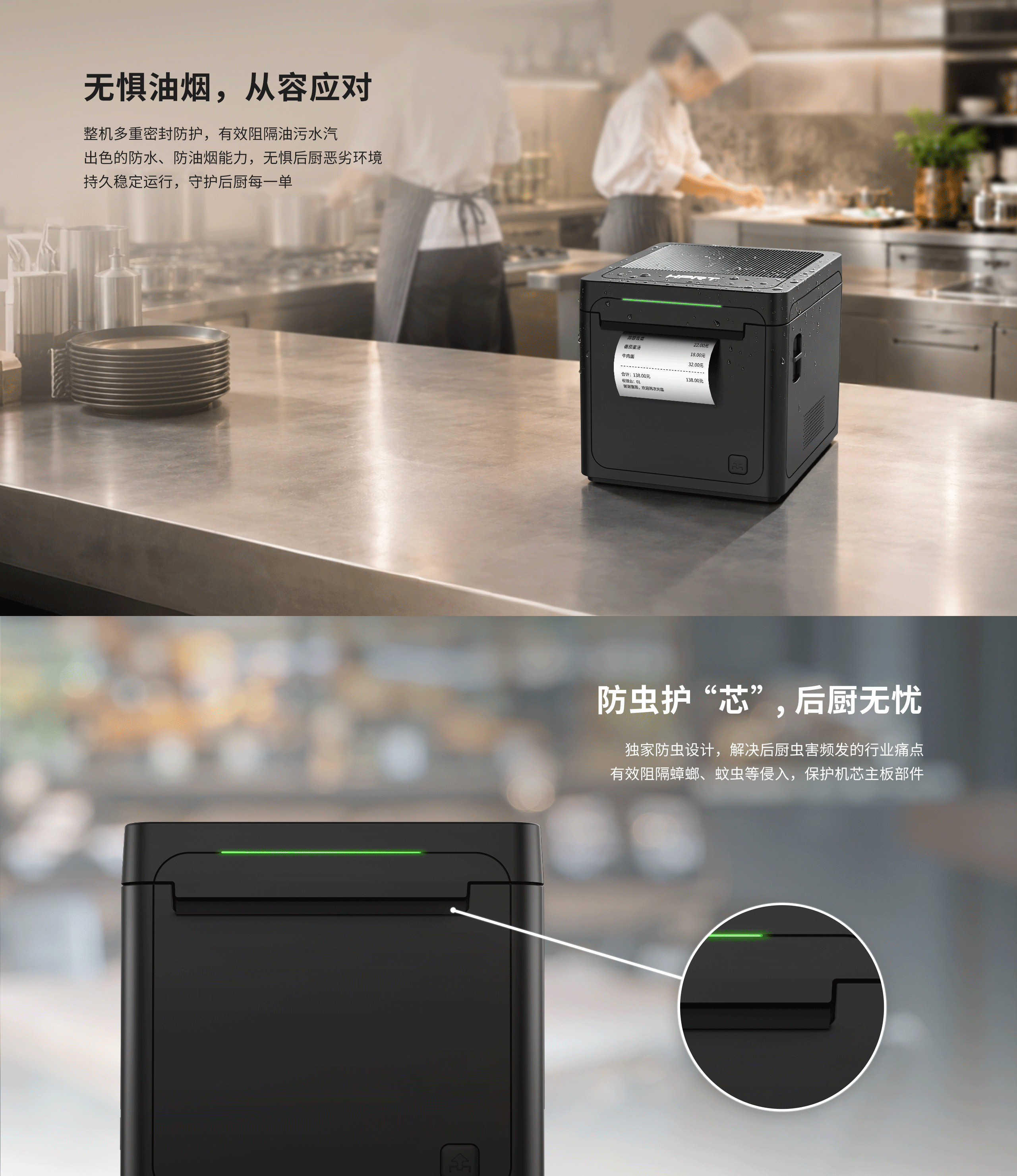 厨房票据打印机KP80ND防水防油防虫设计__02.png KP80ND
