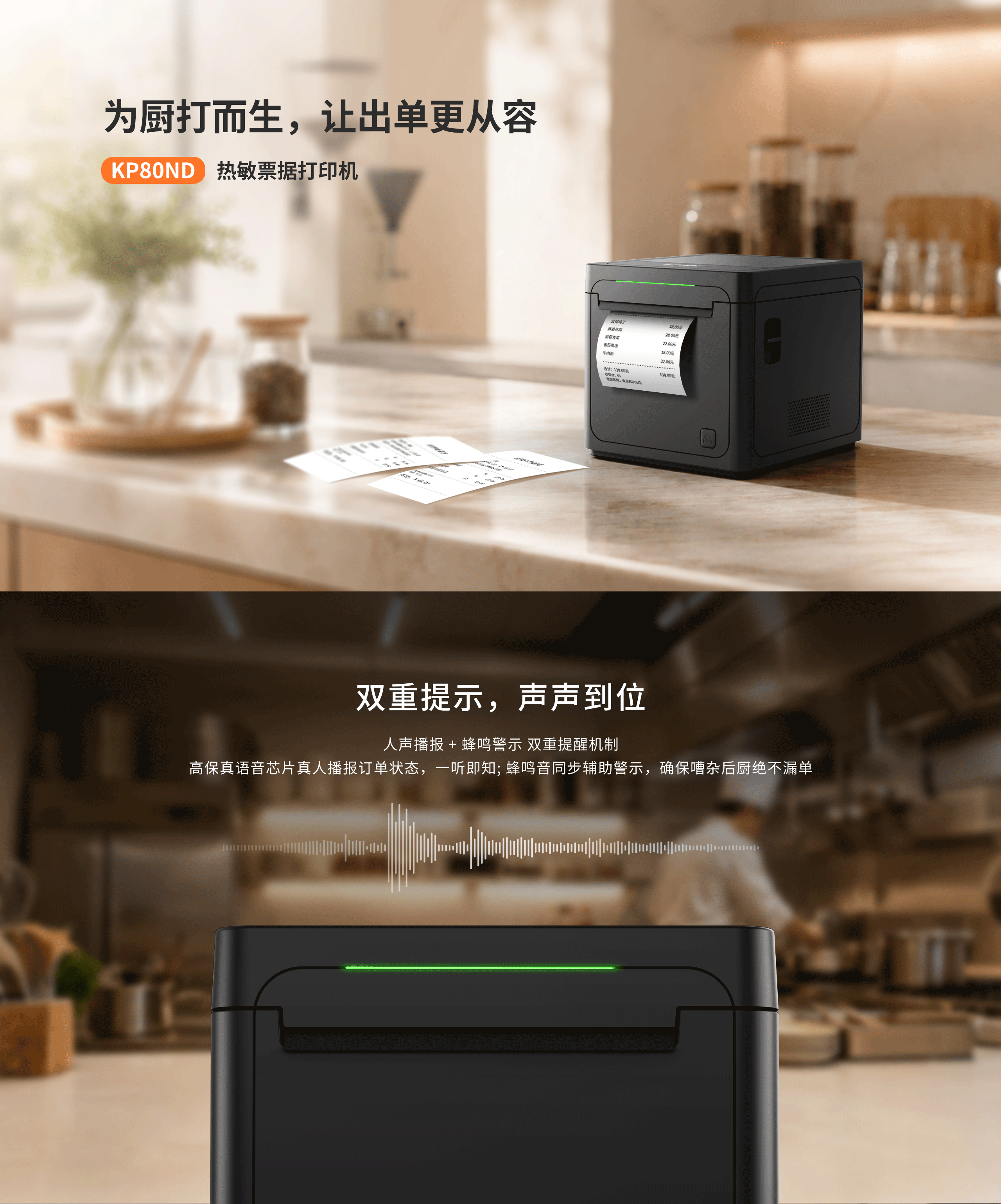 热敏票据打印机_KP80ND_01.png KP80ND