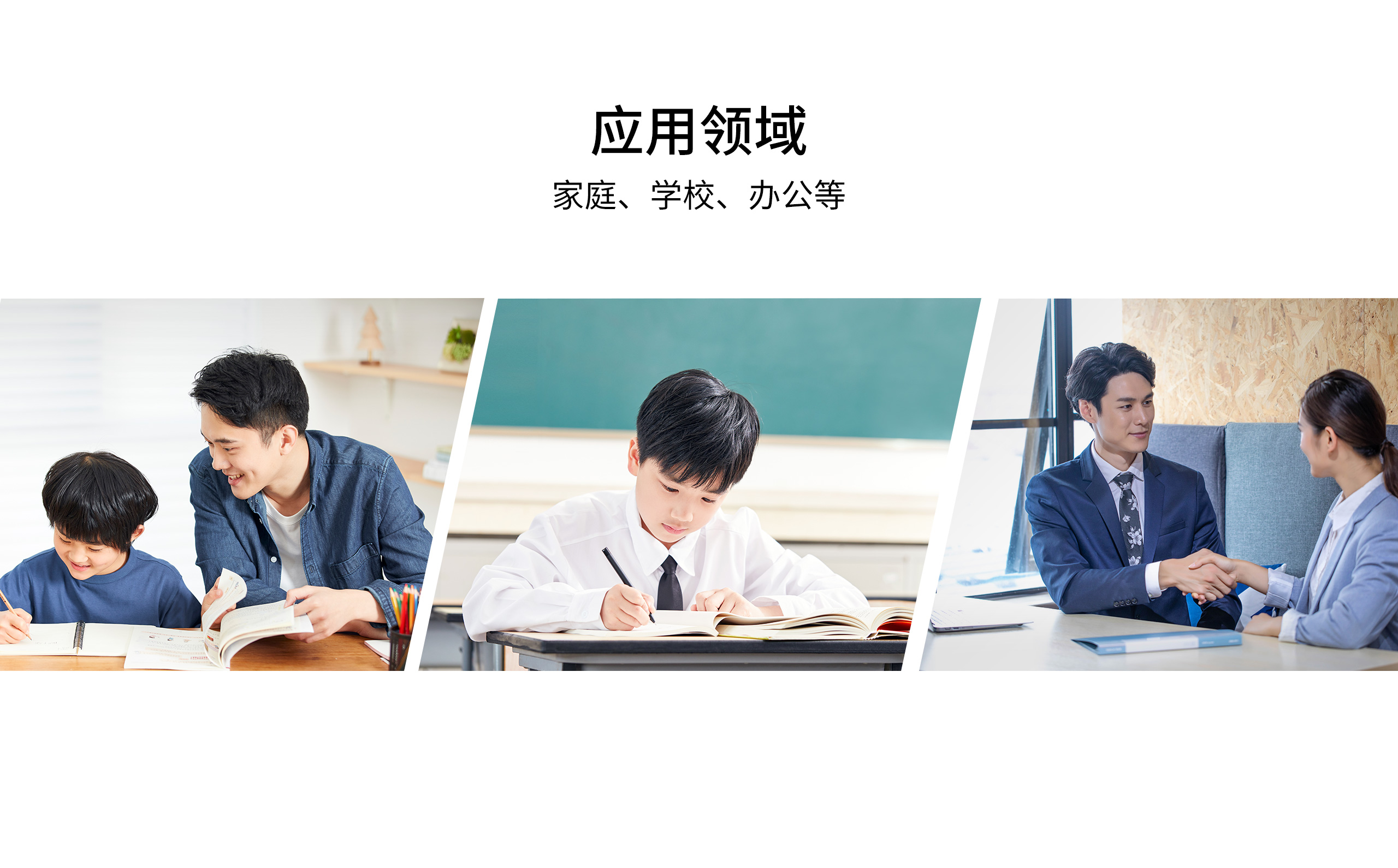 应用领域.jpg U100/U100+