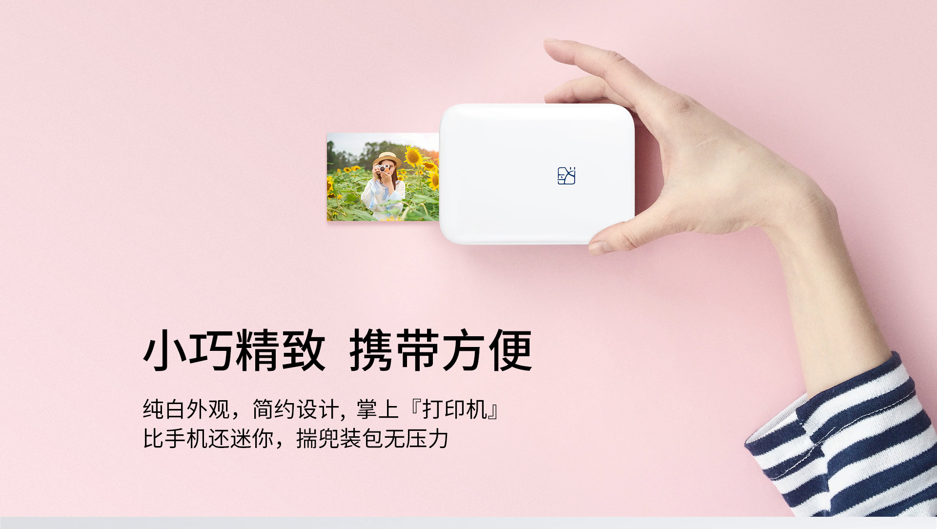 小型照片打印机.jpg MT53