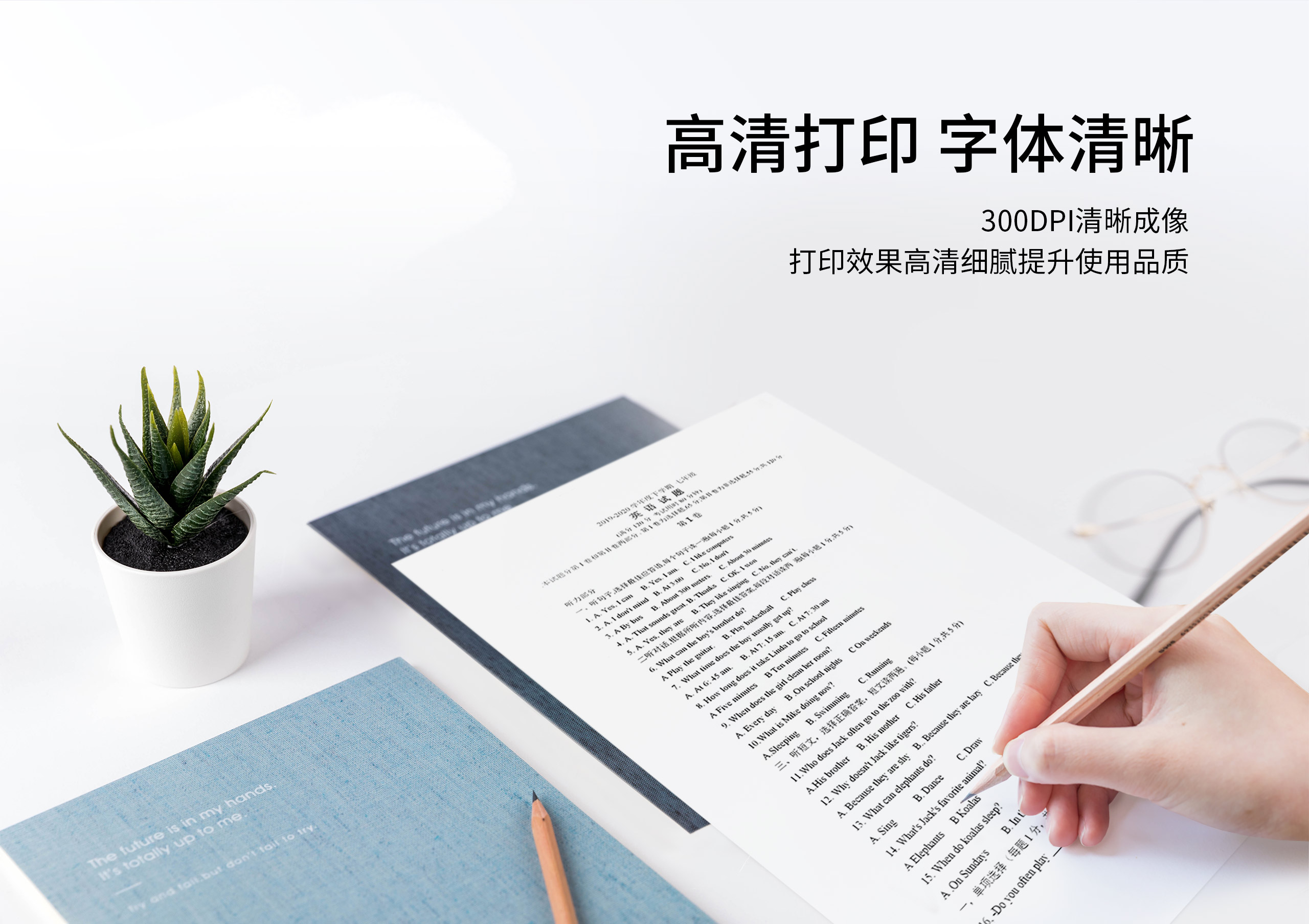 试卷高清打印.jpg MT800Q