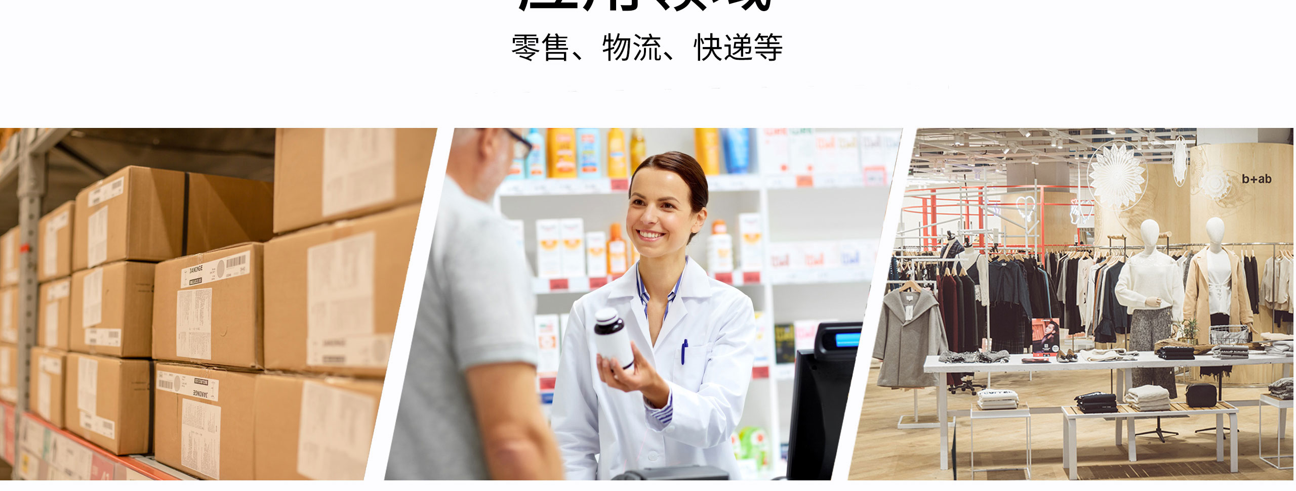 快递面单打印机应用领域.jpg N31