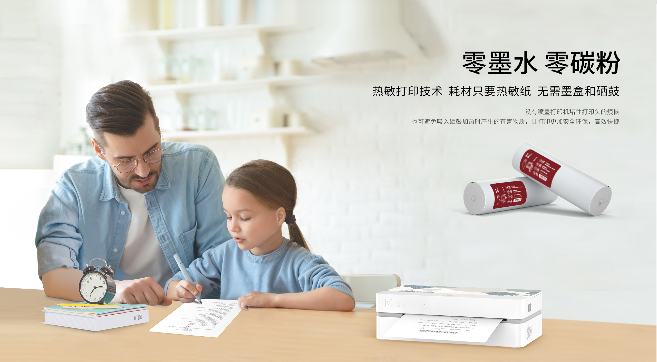 无墨作业打印机.jpg U100/U100+