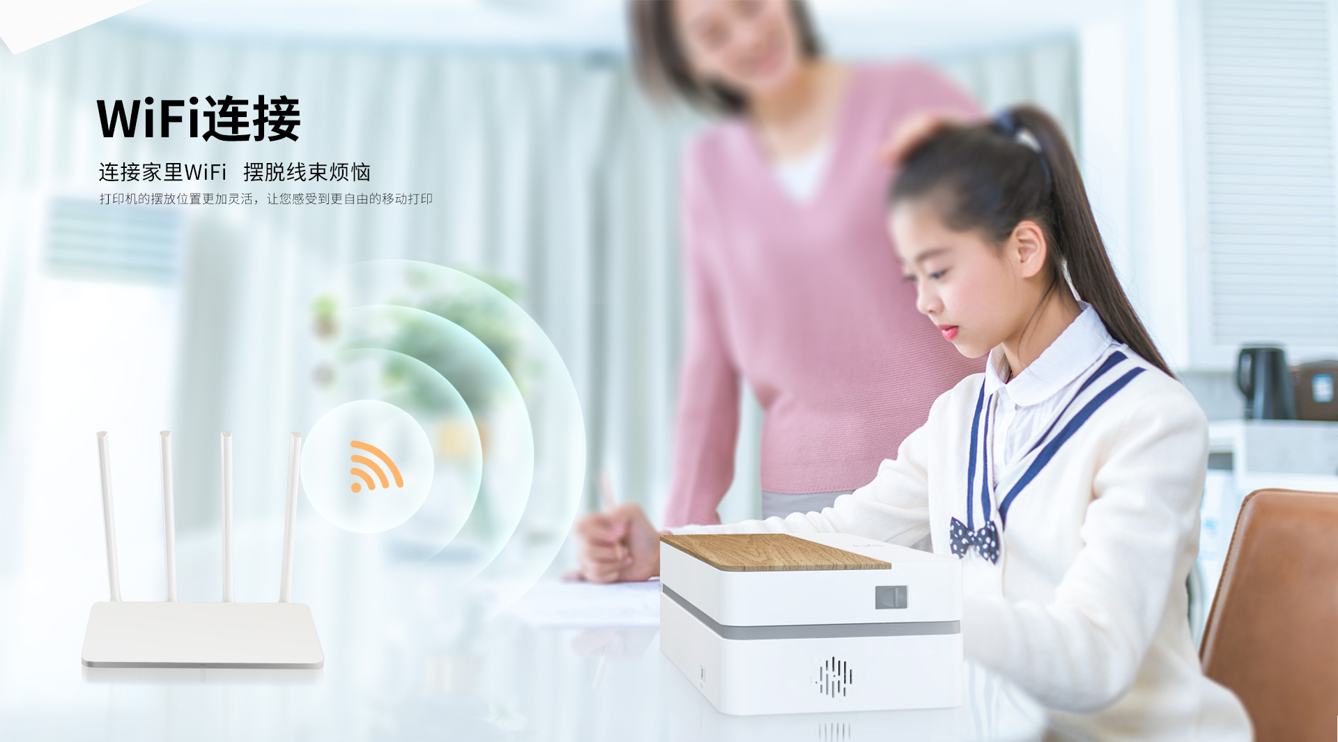 WiFi快速连接.jpg FT800/FT880