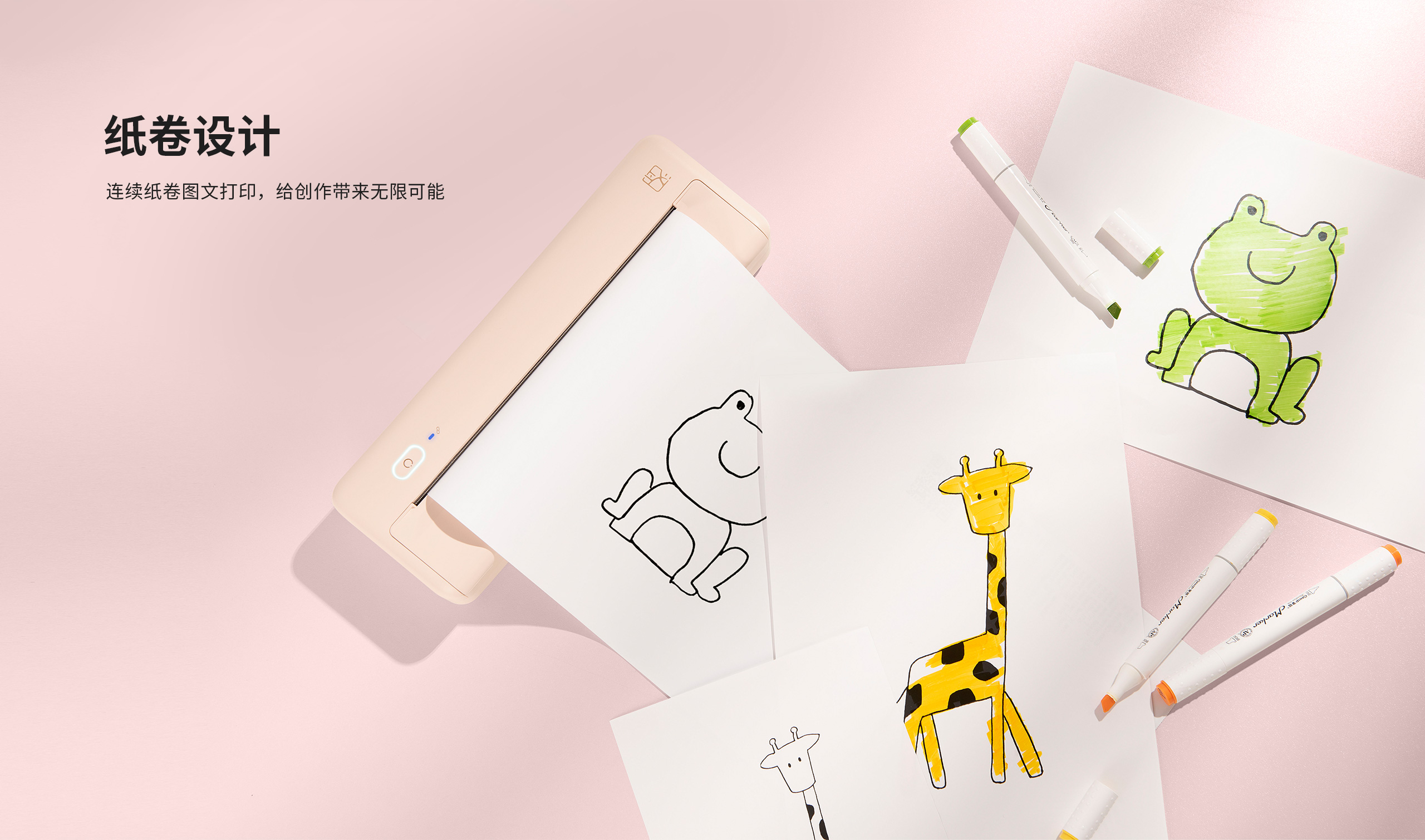 纸卷设计.jpg MT810