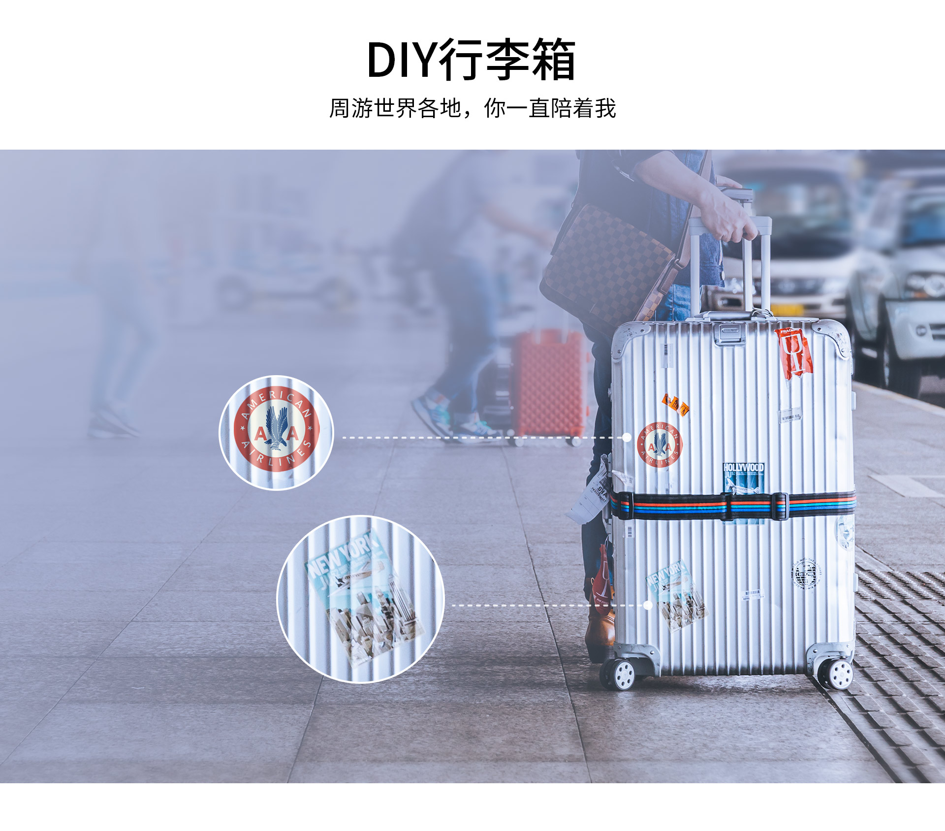 DIY行李箱.jpg MT53
