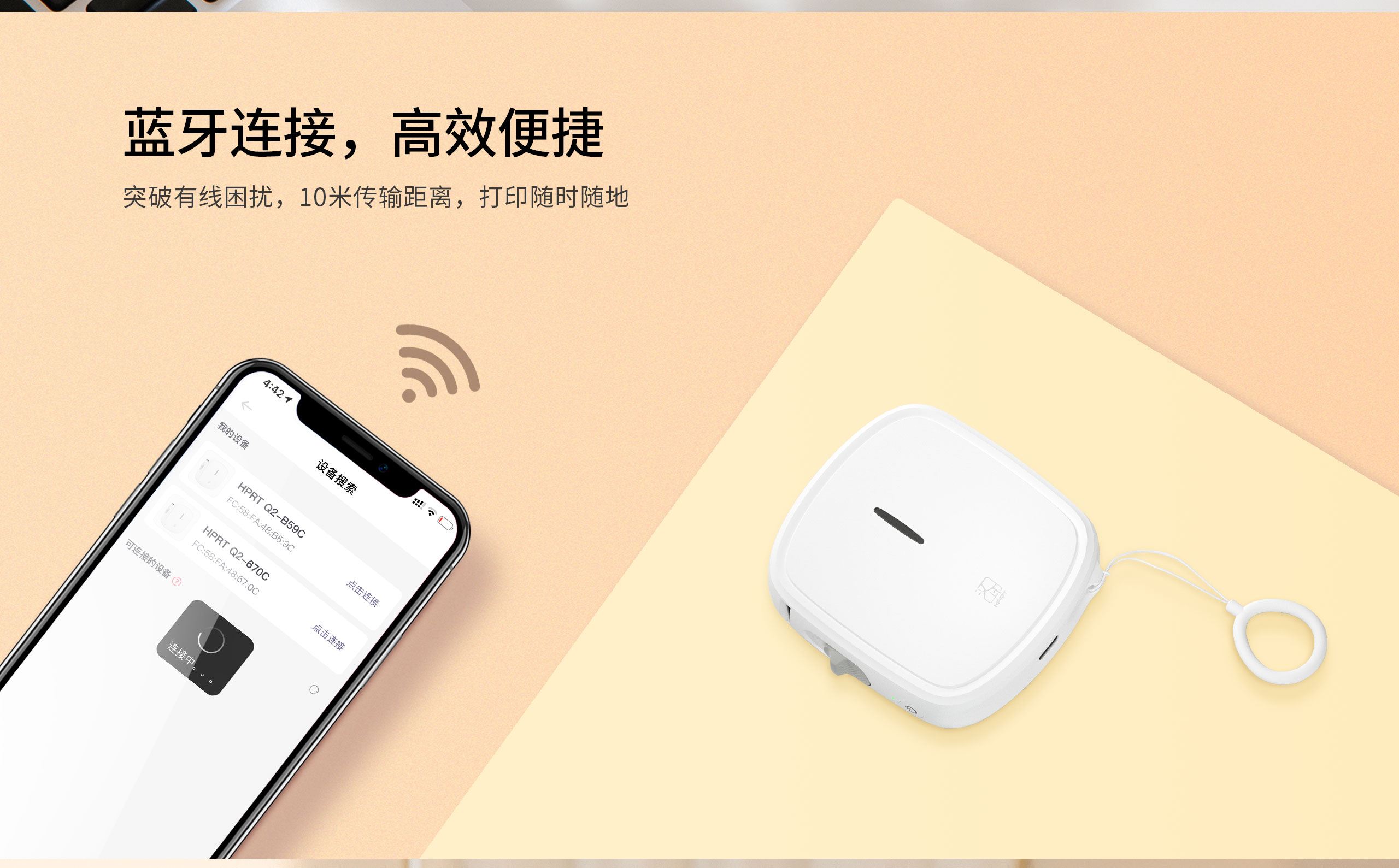 蓝牙标签机.jpg Q2