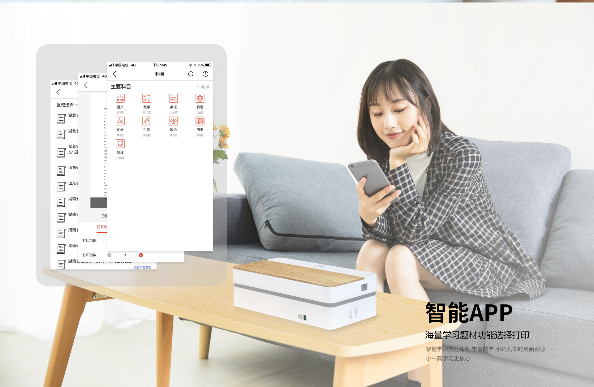 智能APP.jpg FT800/FT880