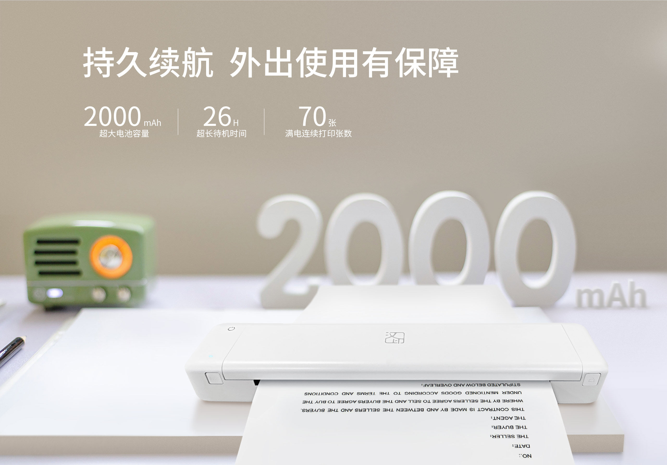 持久续航.jpg MT800Q
