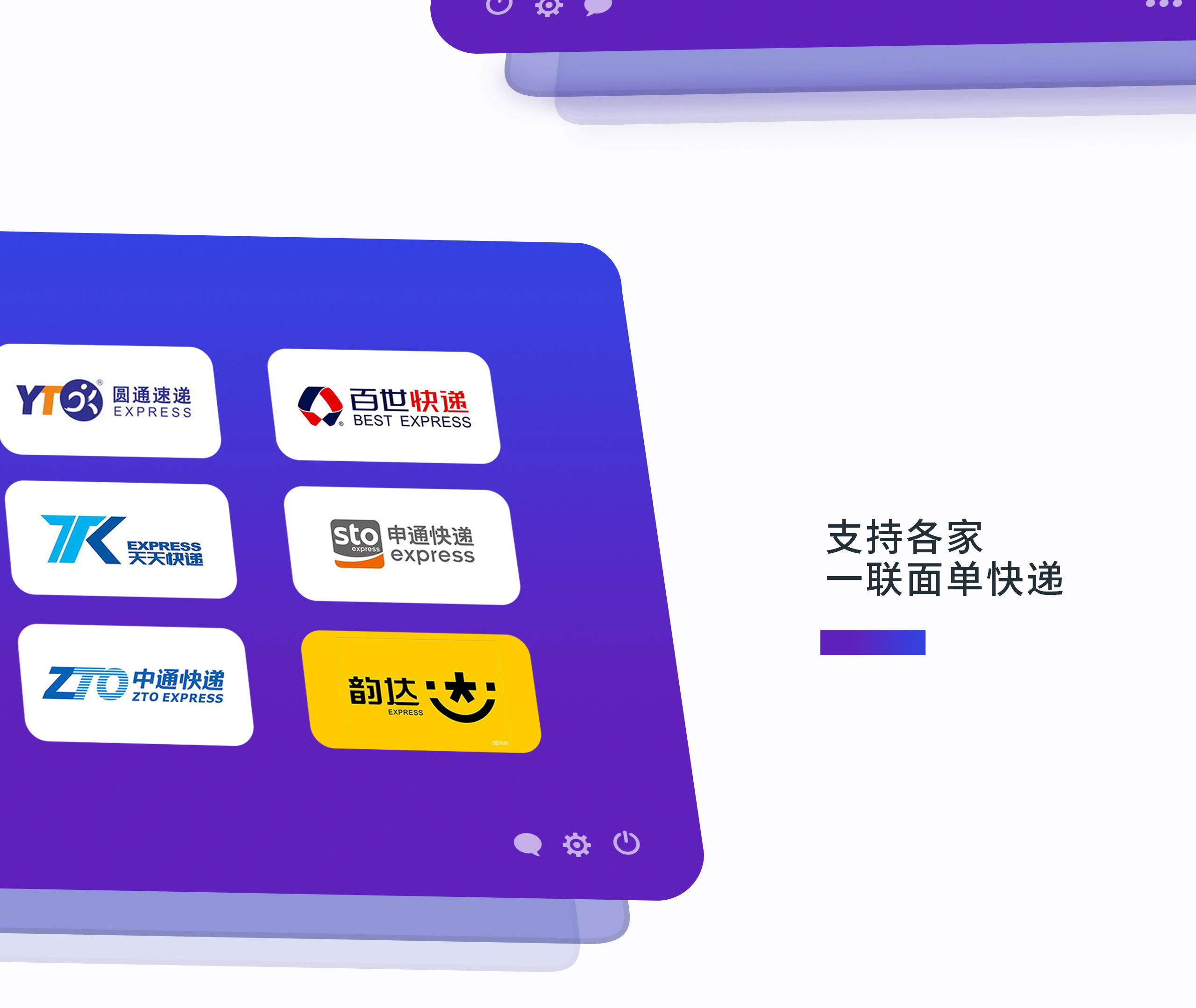 面单打印机支持各家快递.jpg N31