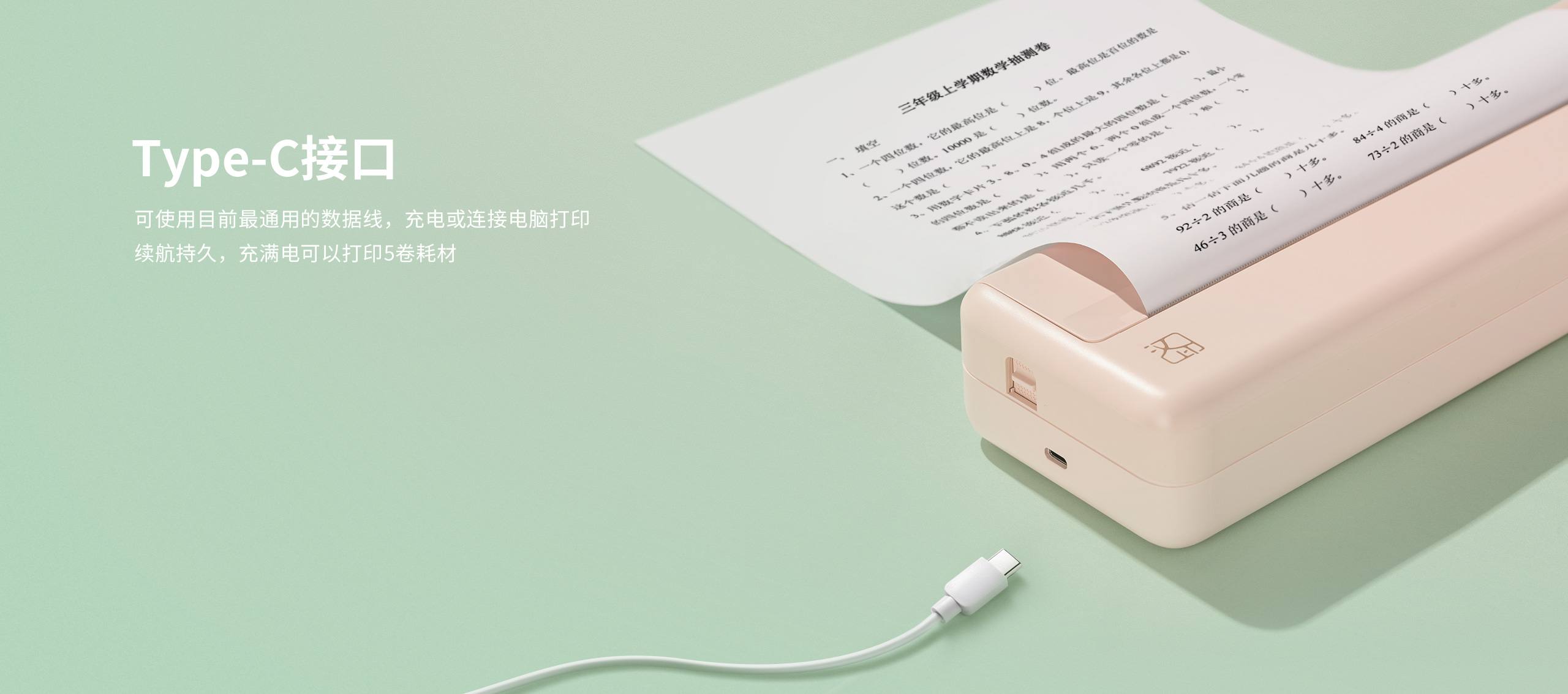 试卷打印机.jpg MT810