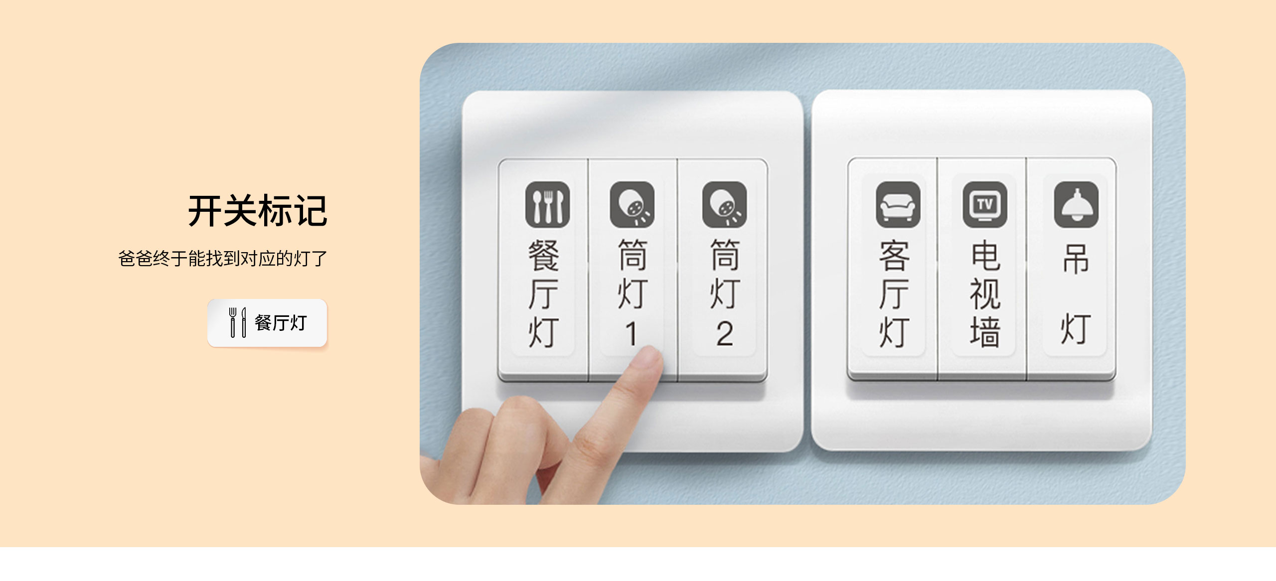 开关贴标签.jpg Q2