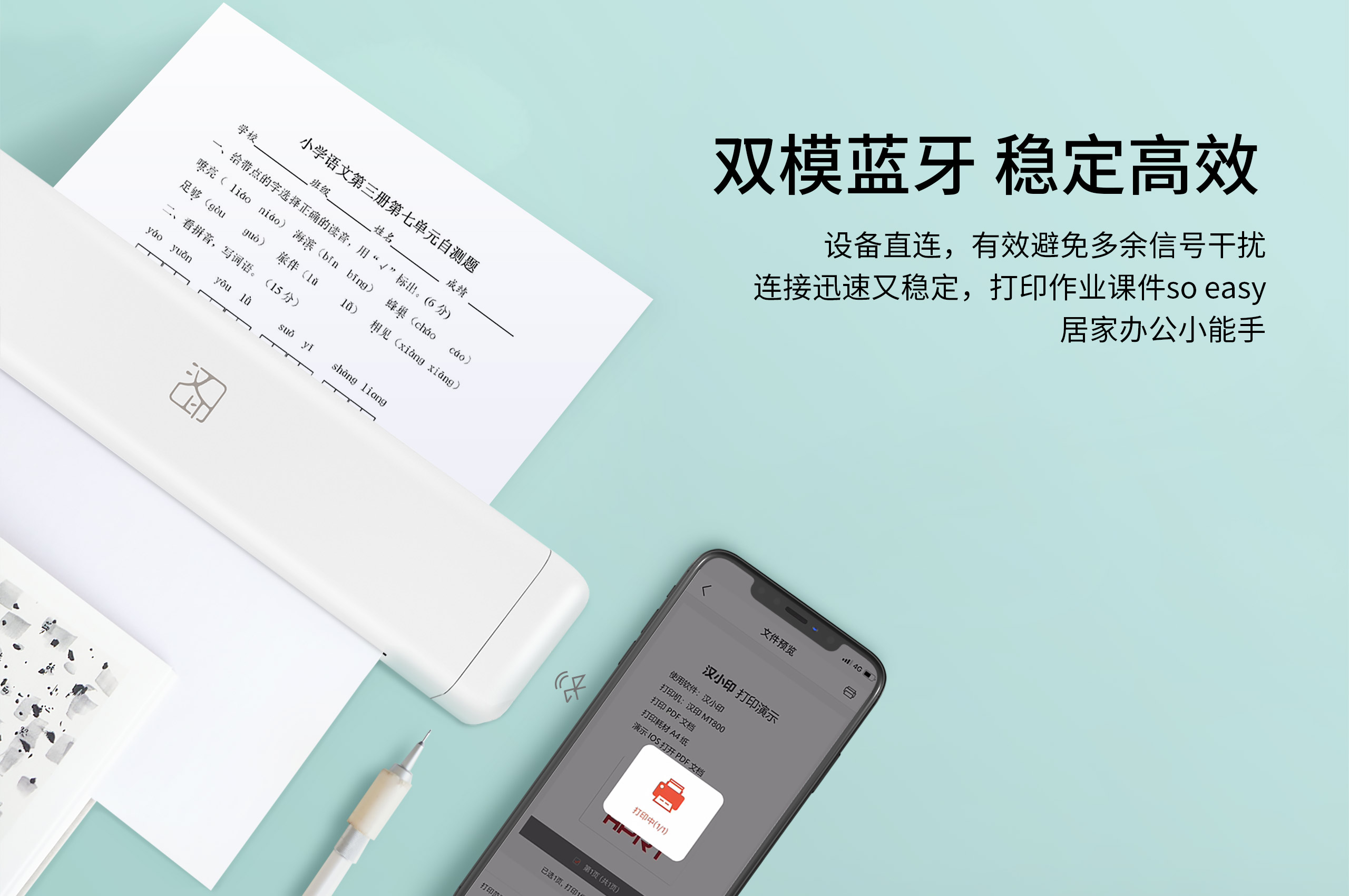 双模蓝牙连接.jpg MT800Q