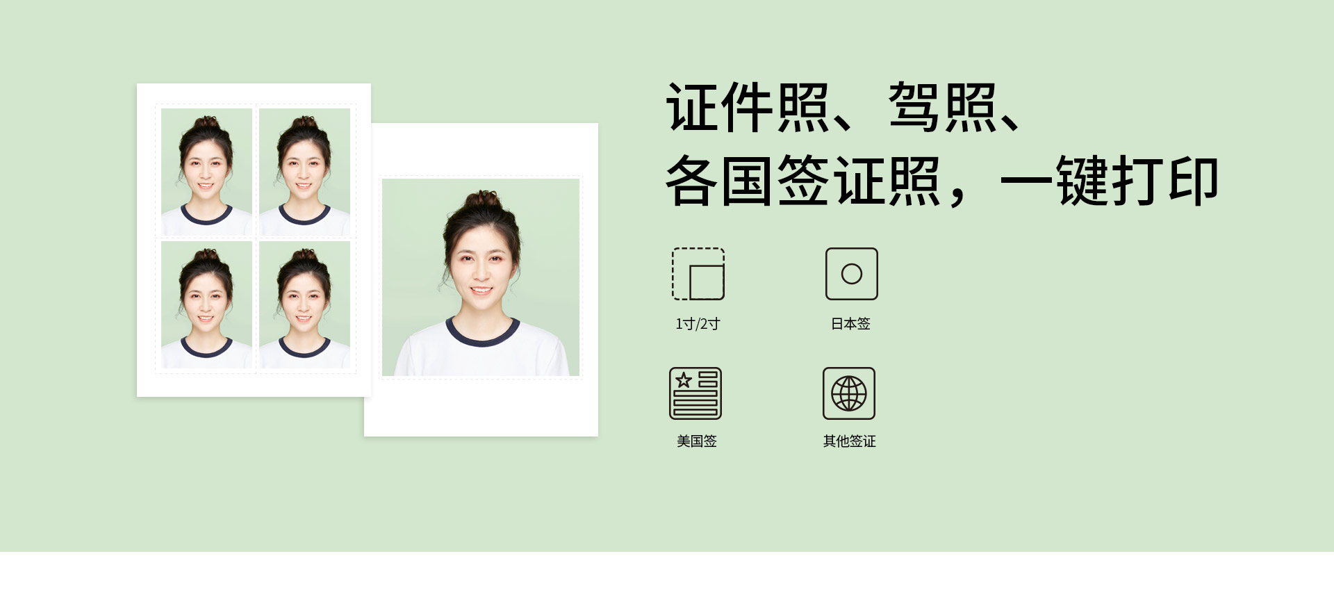 证件照打印.jpg MT53