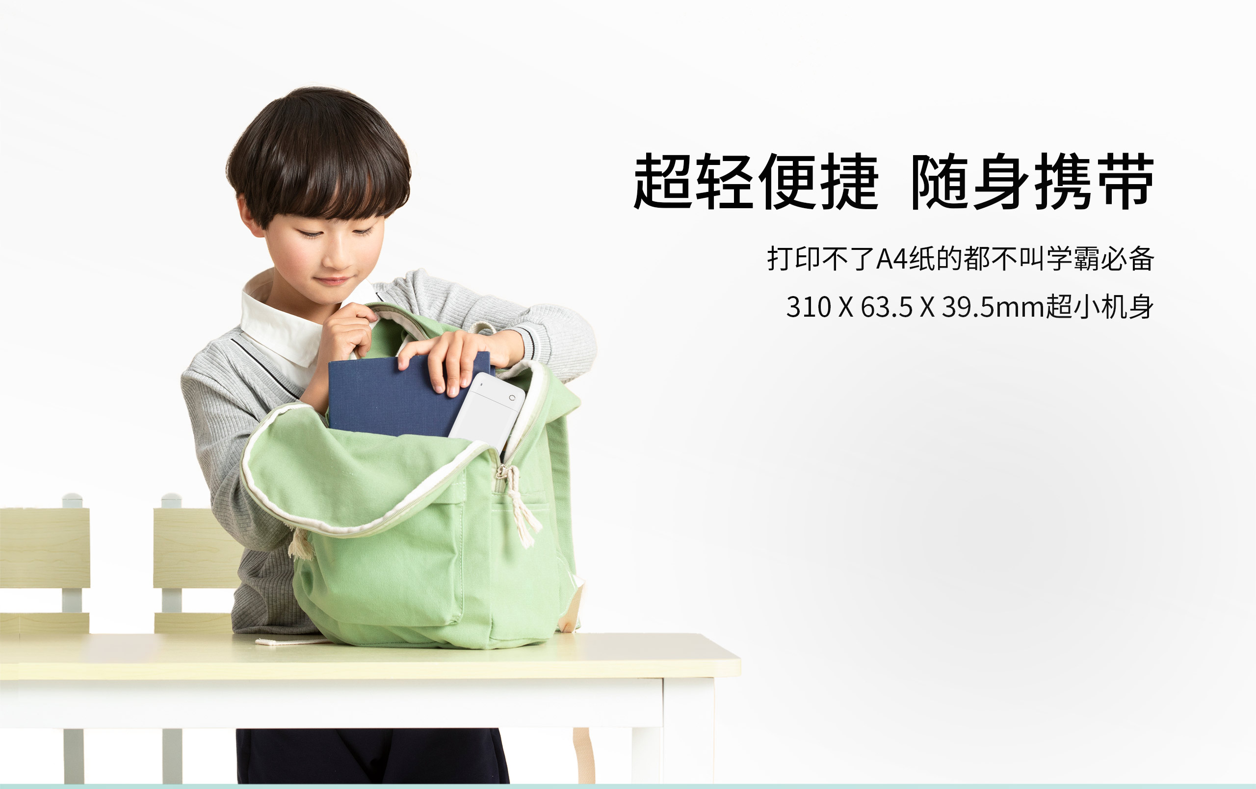 学生家用打印机.jpg MT800Q