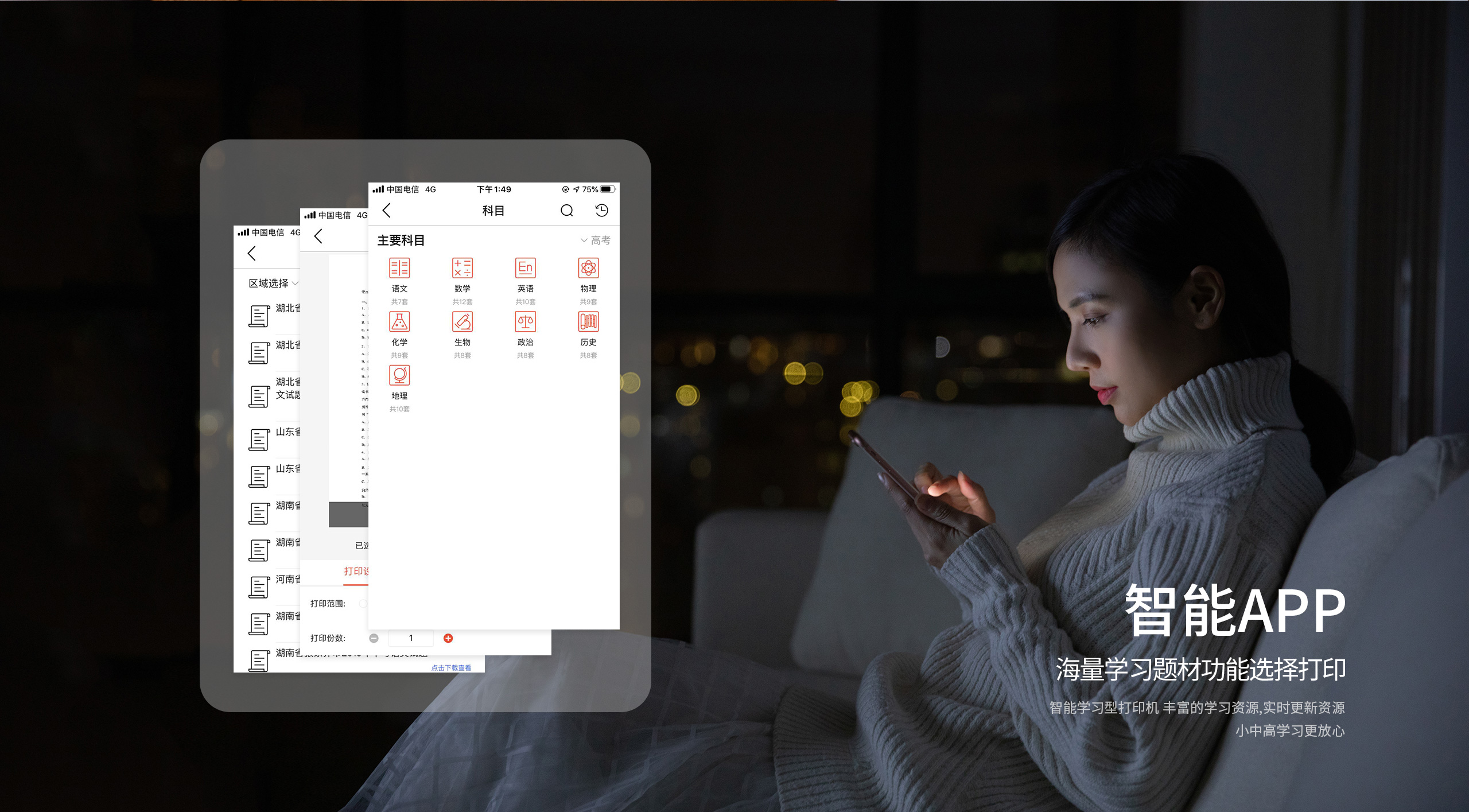 智能APP.jpg U100/U100+