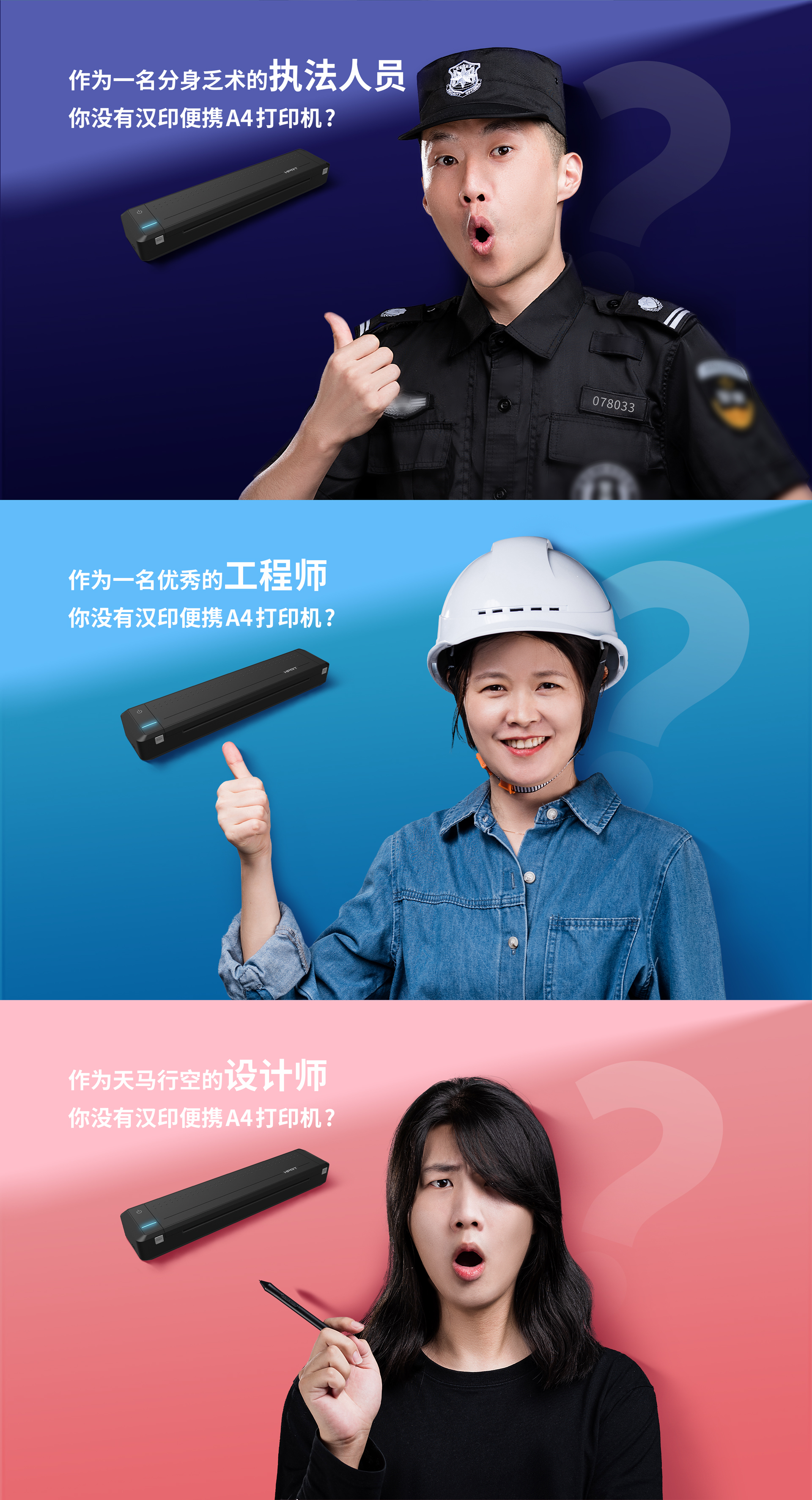A4纸微型打印机.jpg MT800