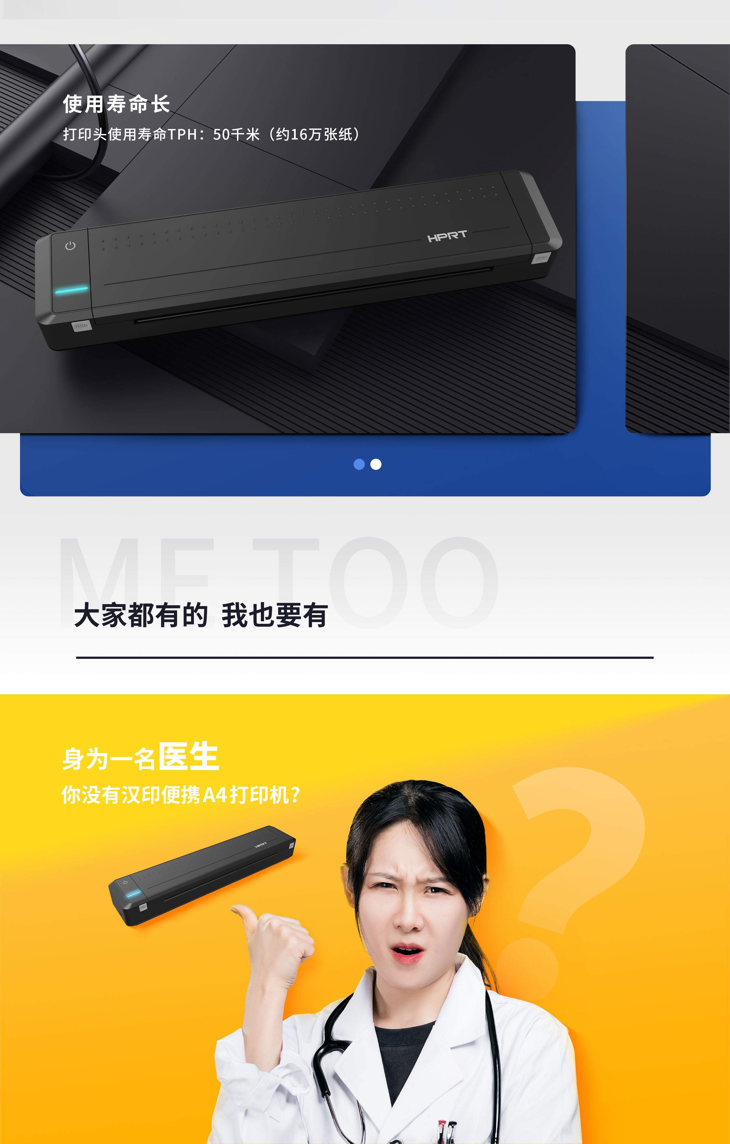 便携A4打印机.jpg MT800