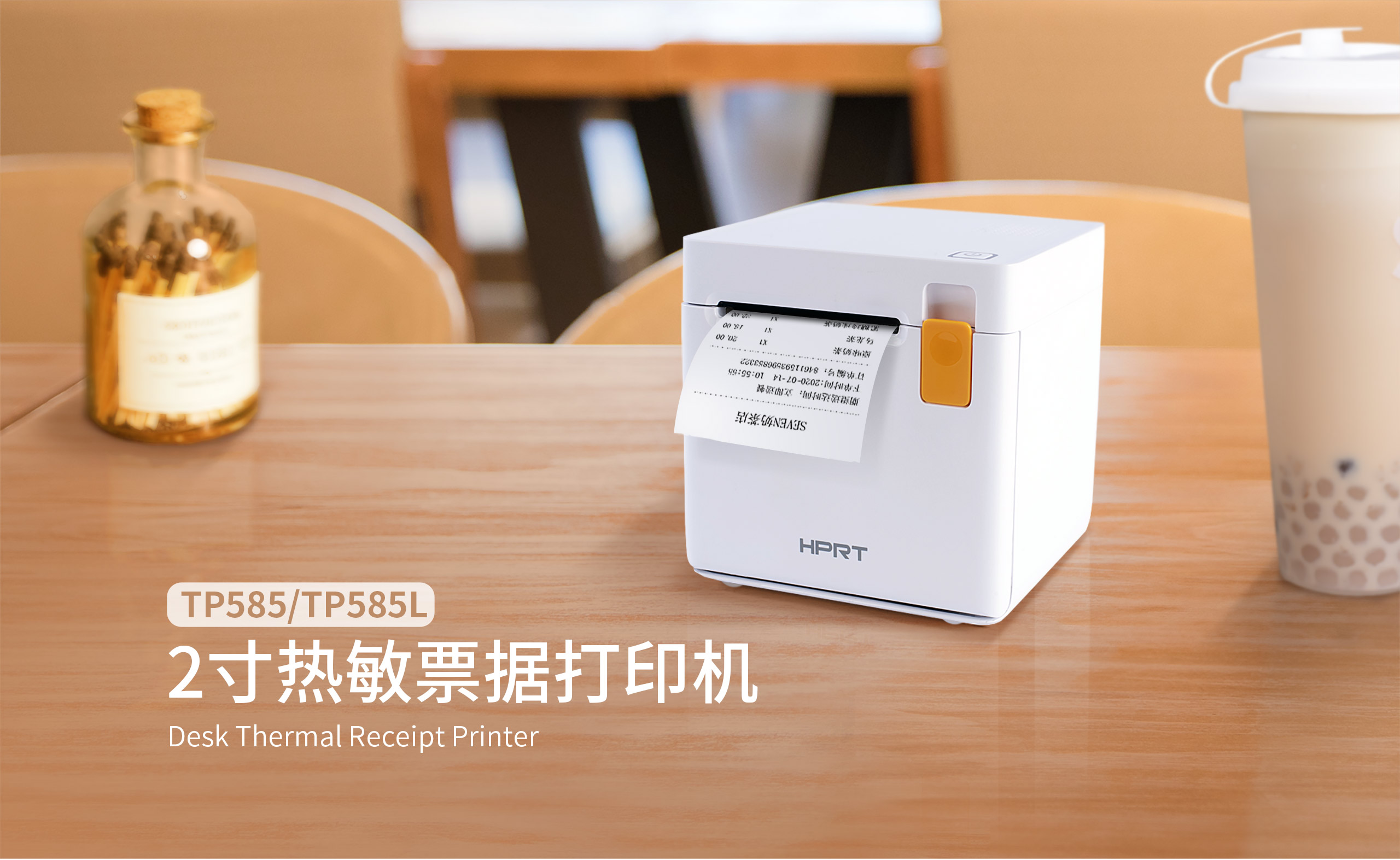 2寸热敏票据打印机.jpg TP585/TP585L