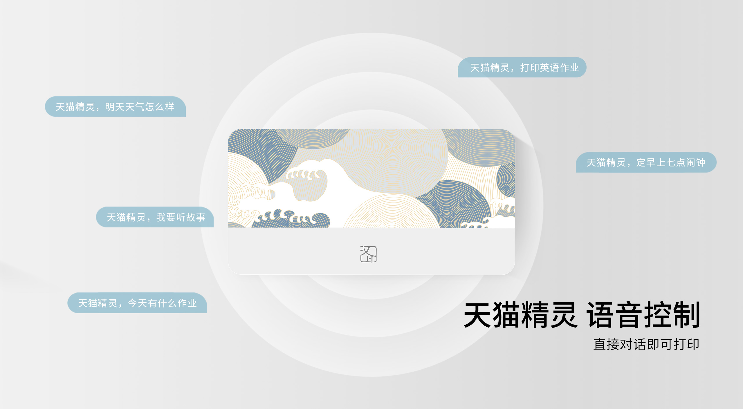 天猫精灵打印机.jpg U100/U100+