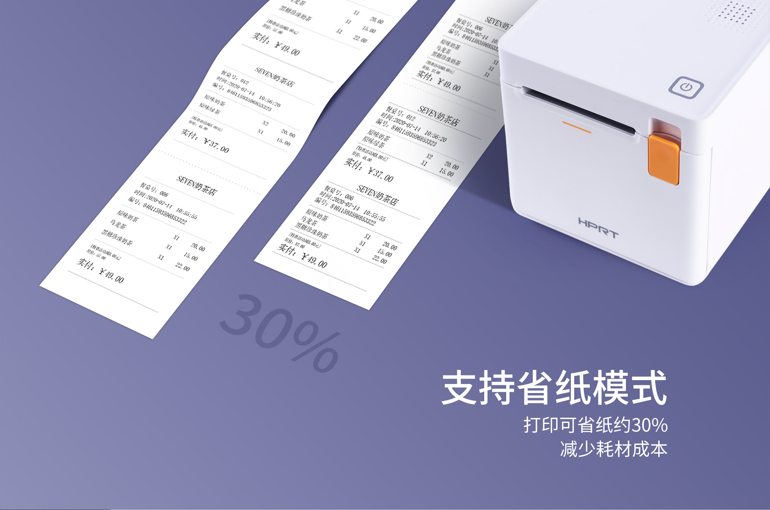 餐厅小票打印机_二维码打印机_2寸热敏票据打印机TP585/TP585L-汉印HPRT