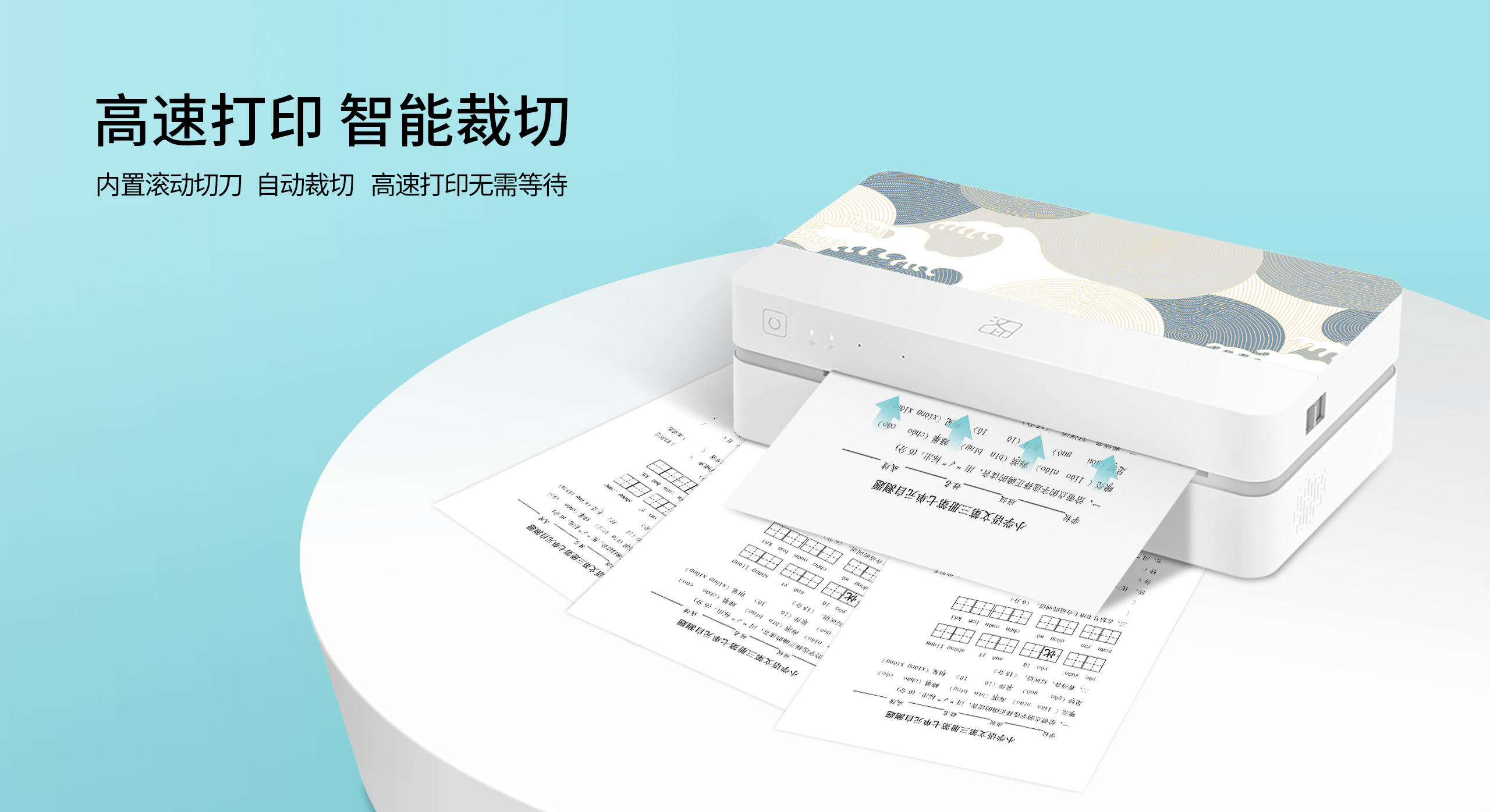 学习作业打印机.jpg U100/U100+