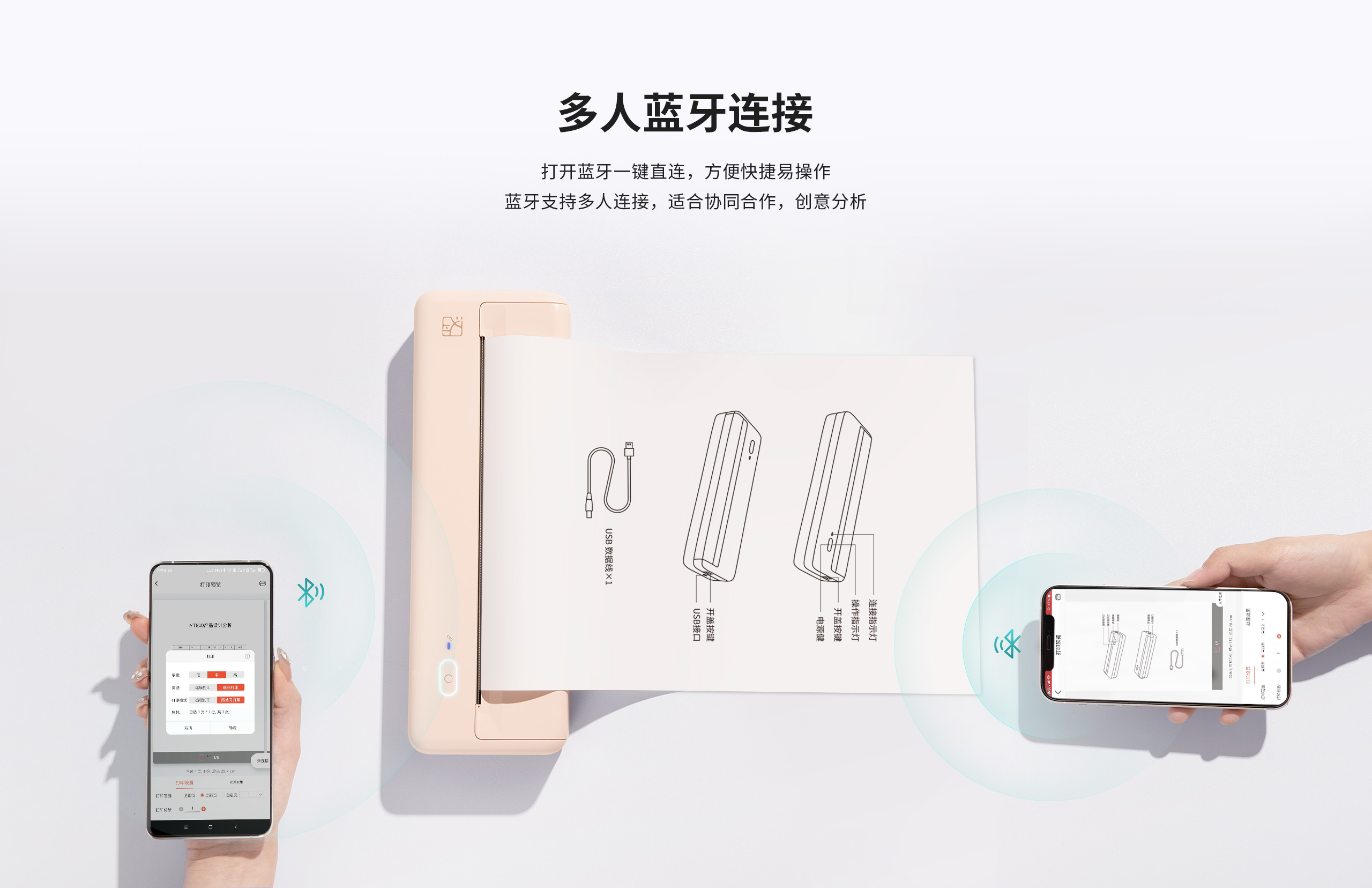 蓝牙连接.jpg MT810