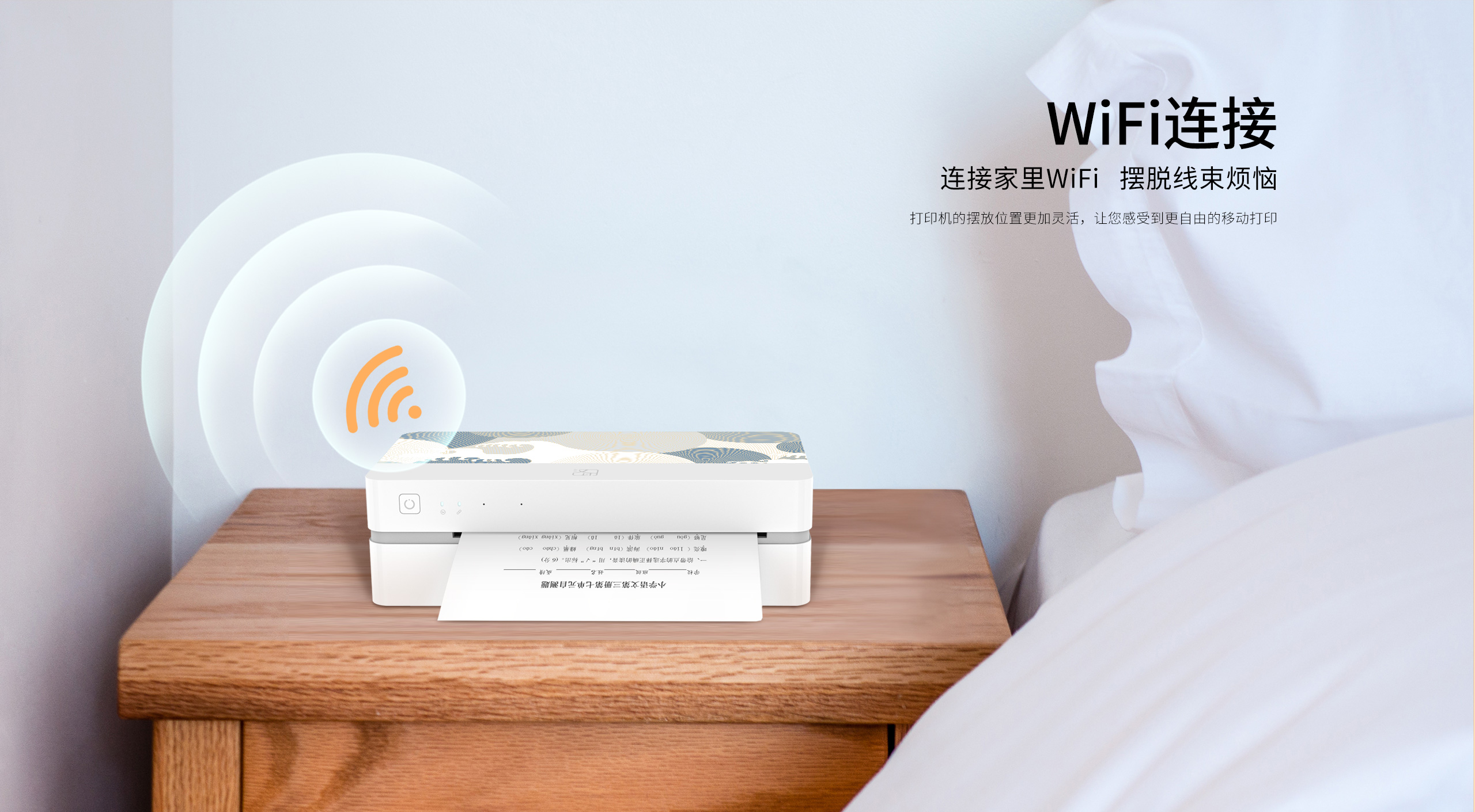 wifi连接打印.jpg U100/U100+