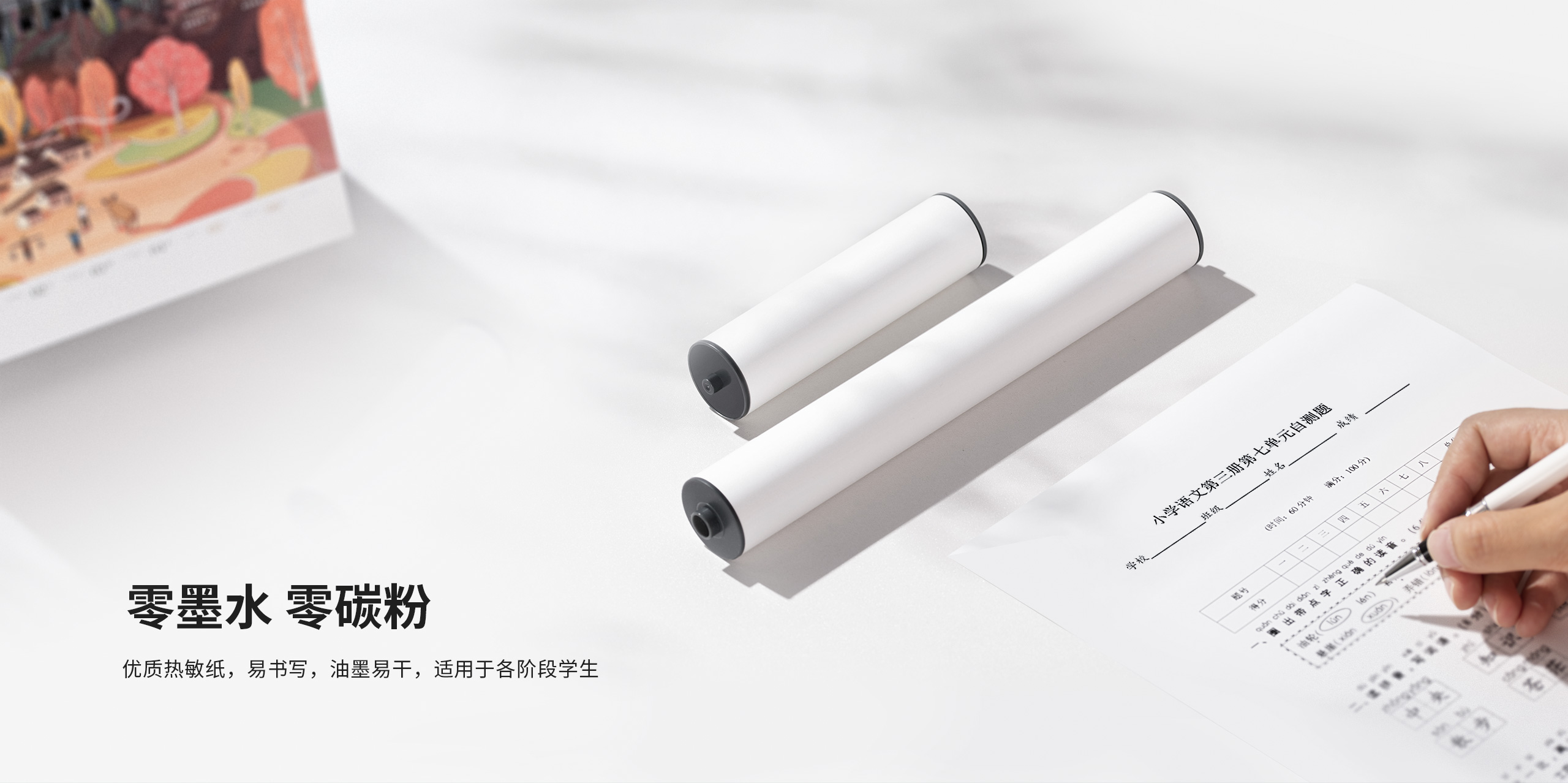 零墨水打印.jpg MT810