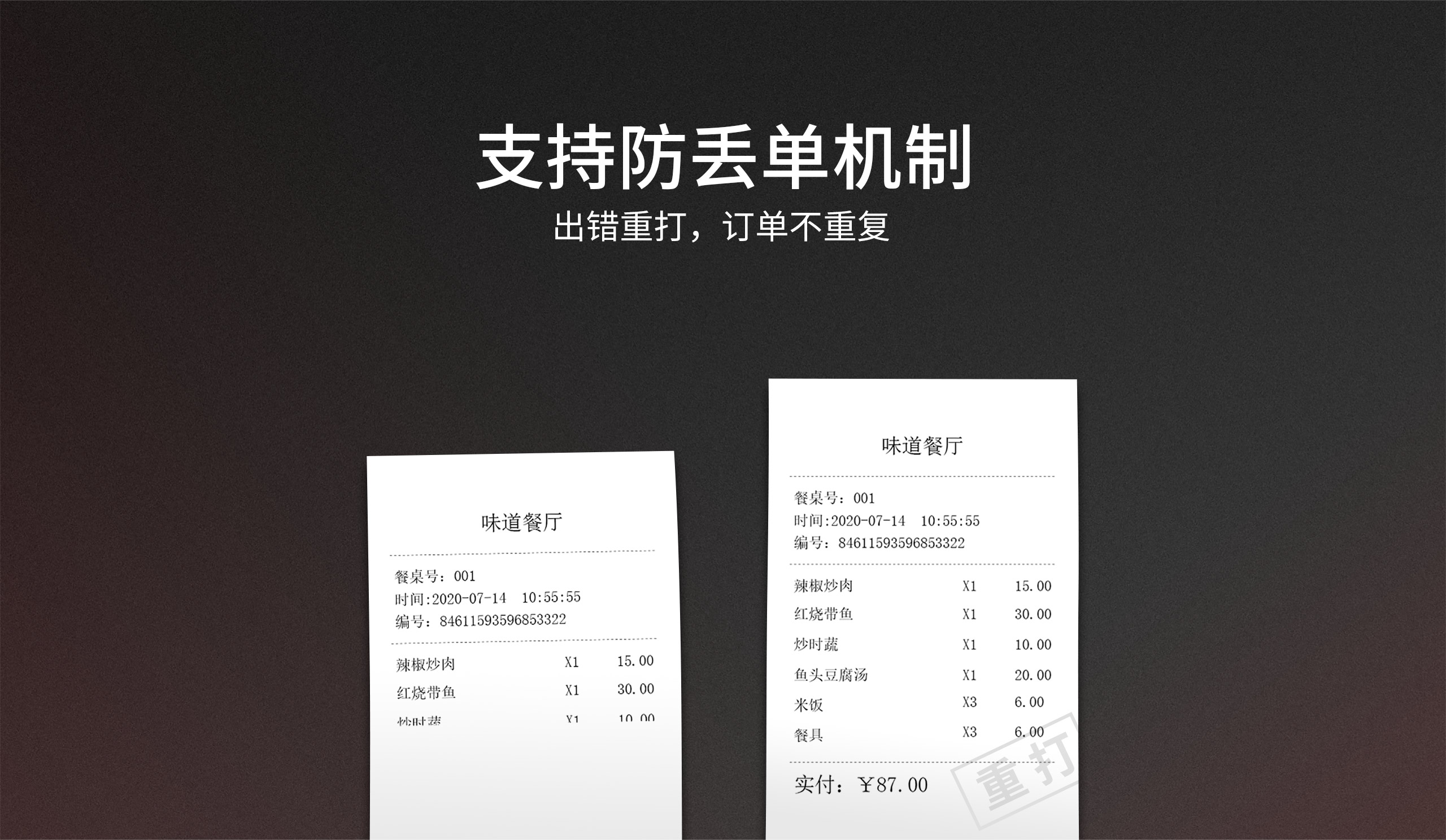 小票打印机打印订单.jpg TP585/TP585L