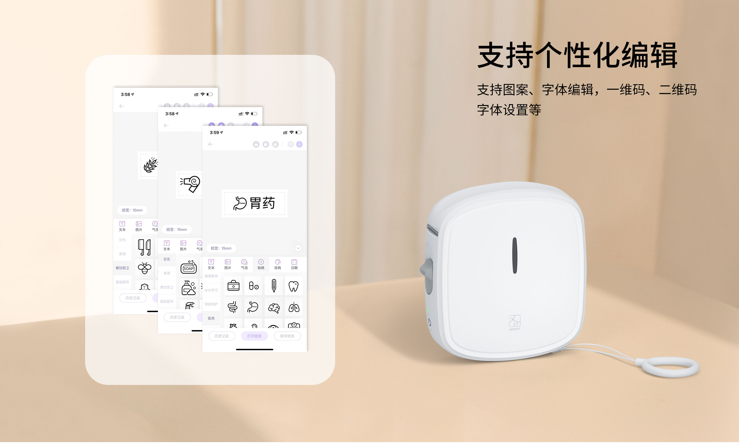 标签机编辑标签.jpg Q2