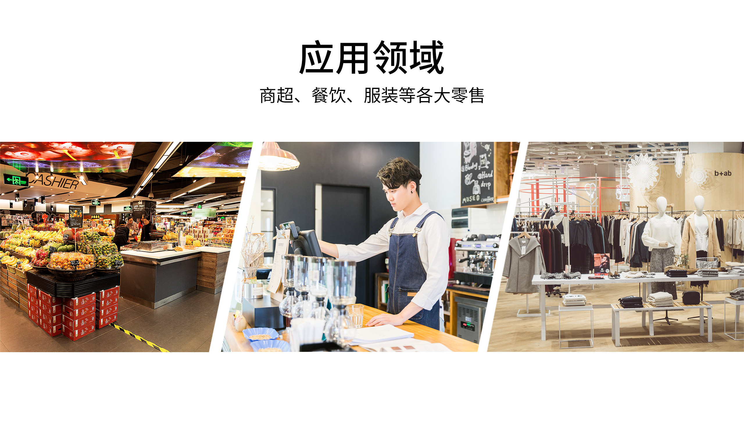 热敏票据打印机应用领域.jpg TP585/TP585L
