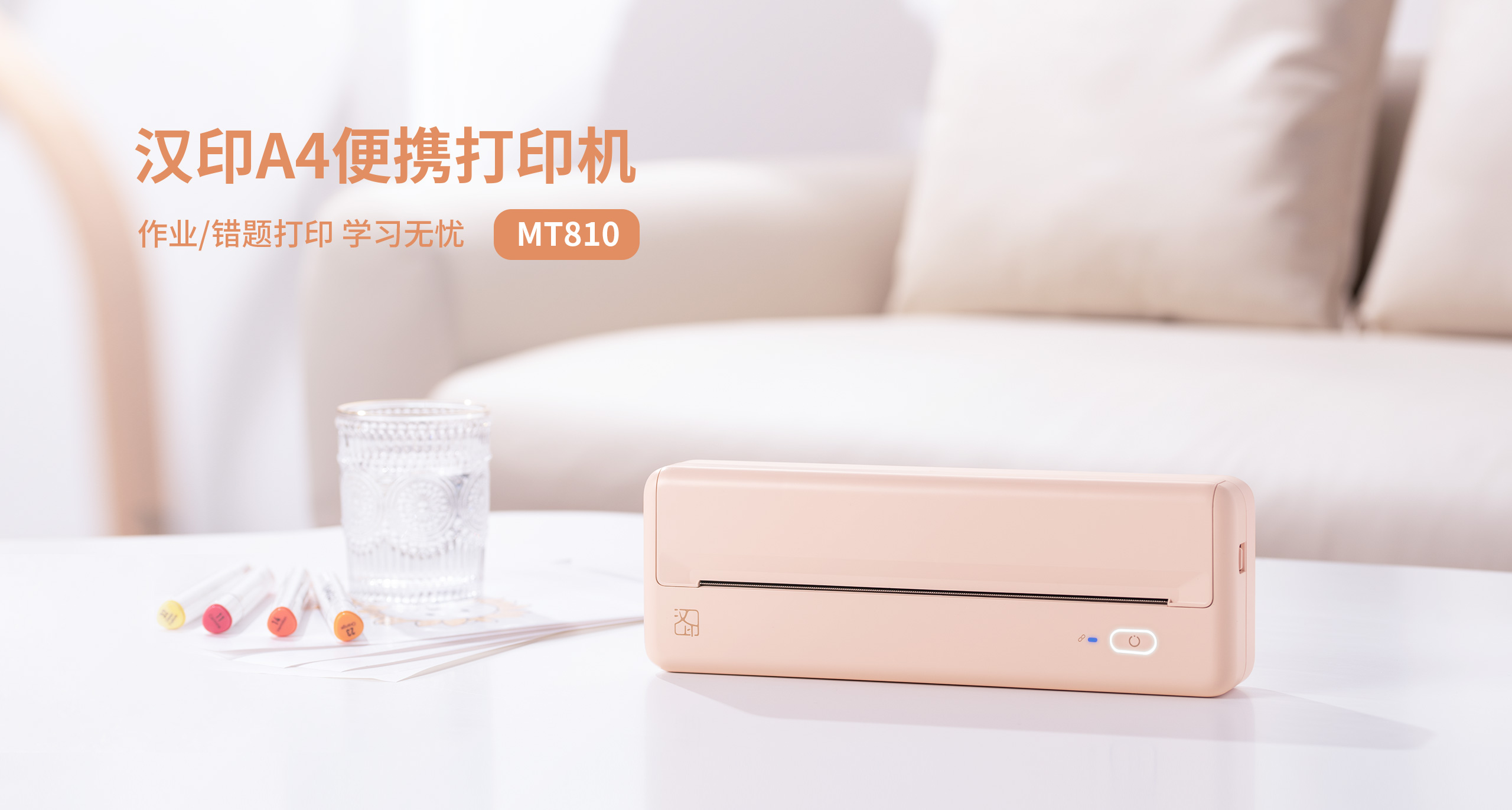 A4便携打印机.jpg MT810