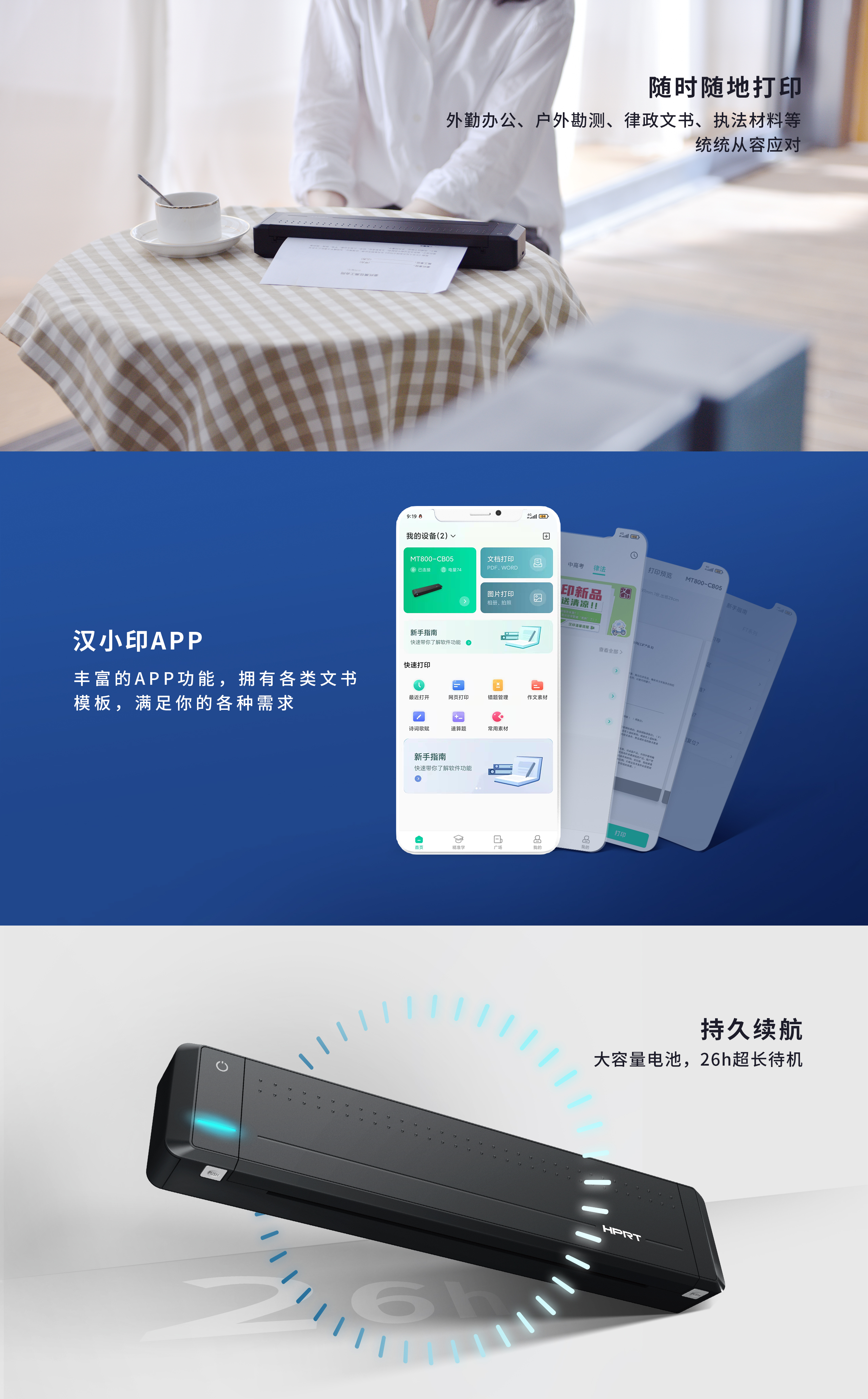 办公打印机.jpg MT800