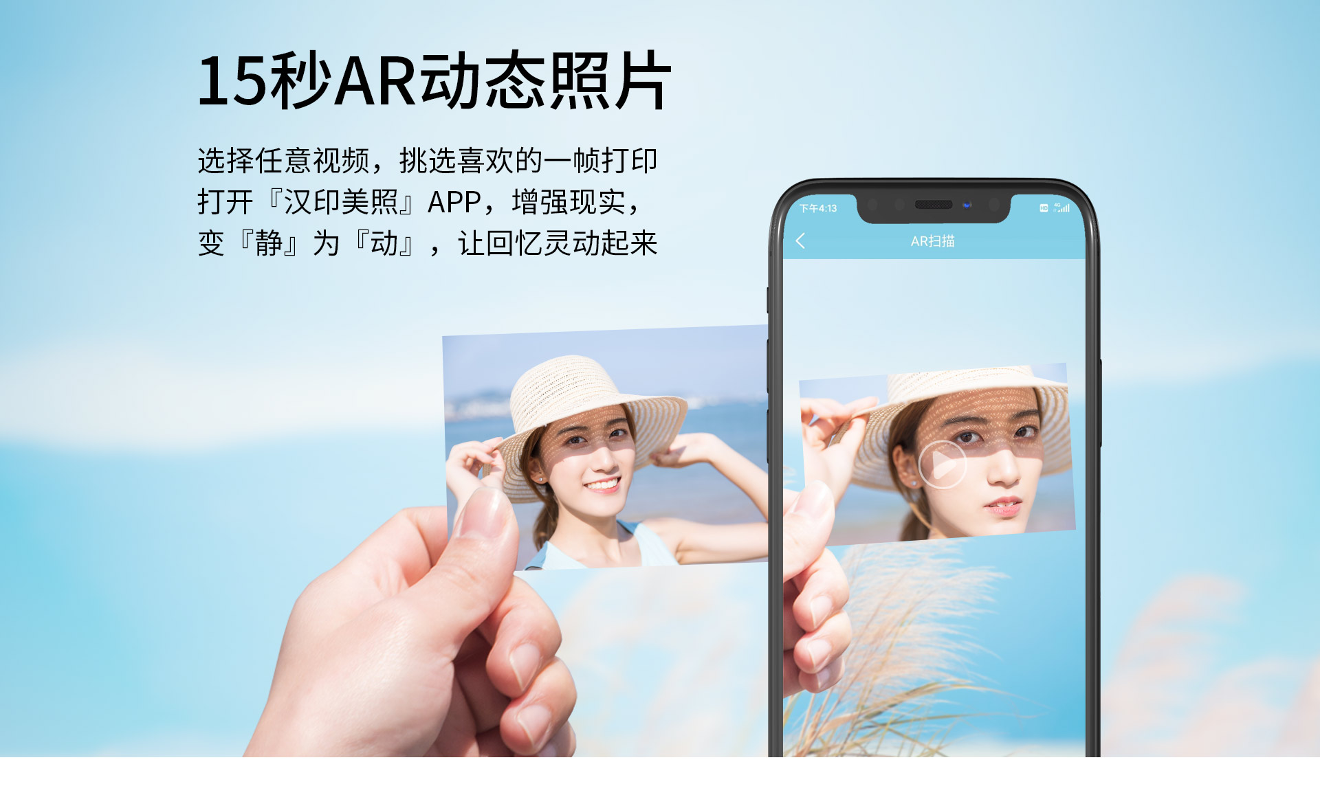 AR动态照片.jpg MT53
