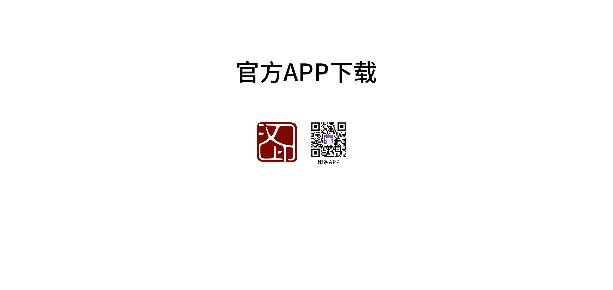 汉印APP.jpg Q2