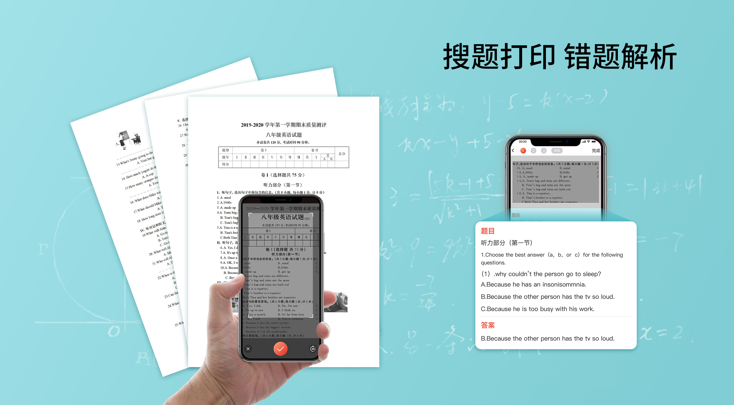 搜题打印.jpg U100/U100+