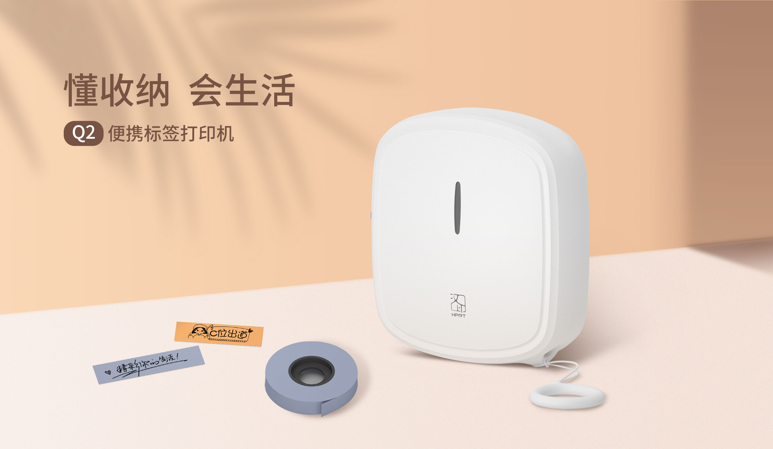 便携式标签打印机.jpg Q2