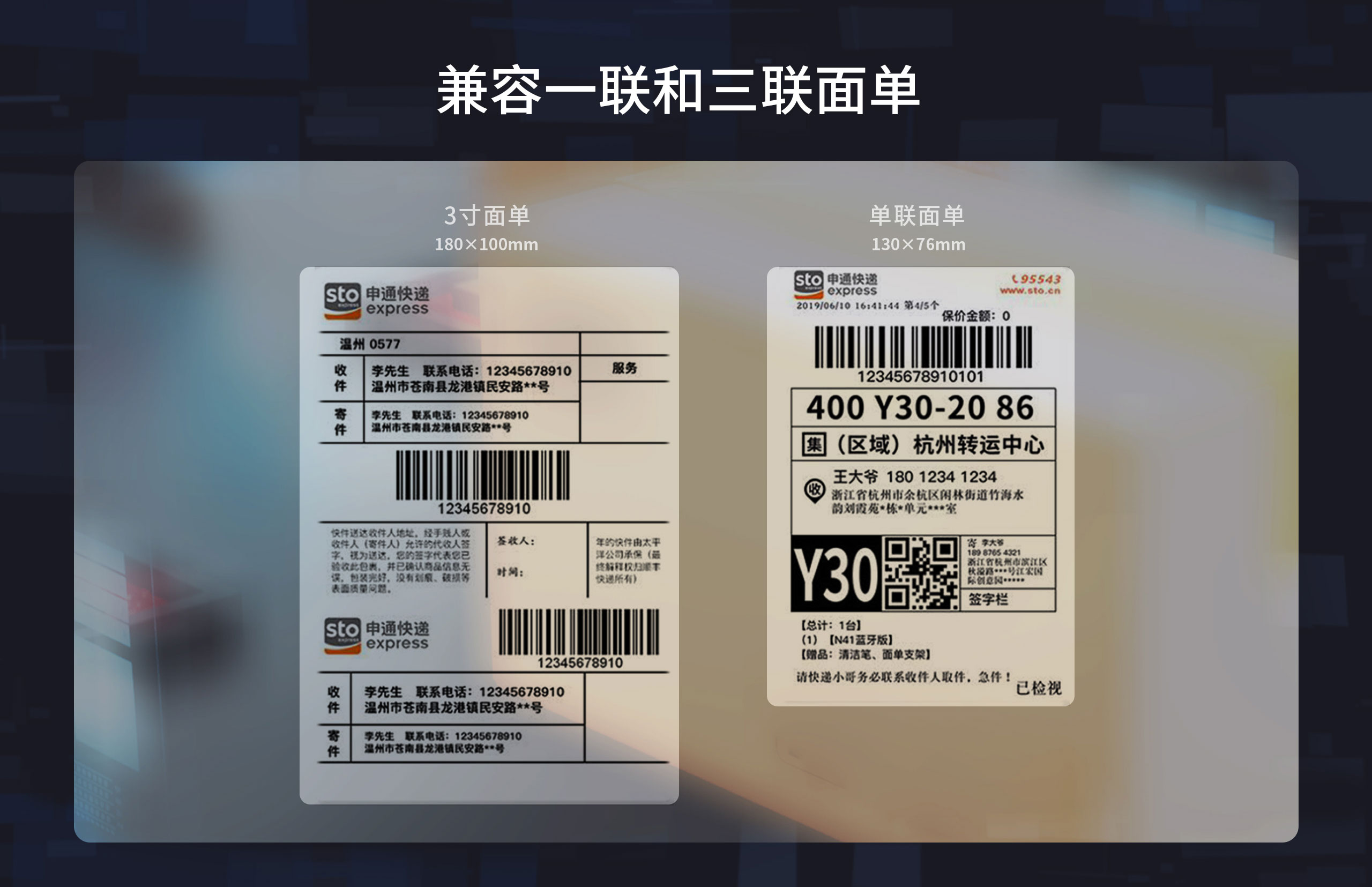 快递单打印.jpg N41