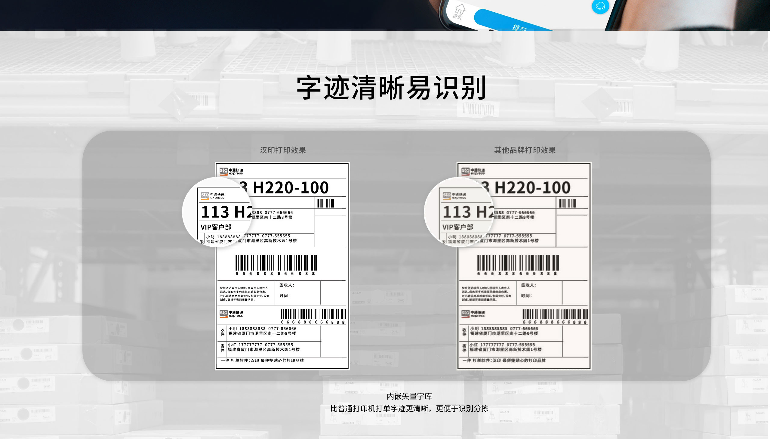 标签打印机打印面单.jpg HM-A300S
