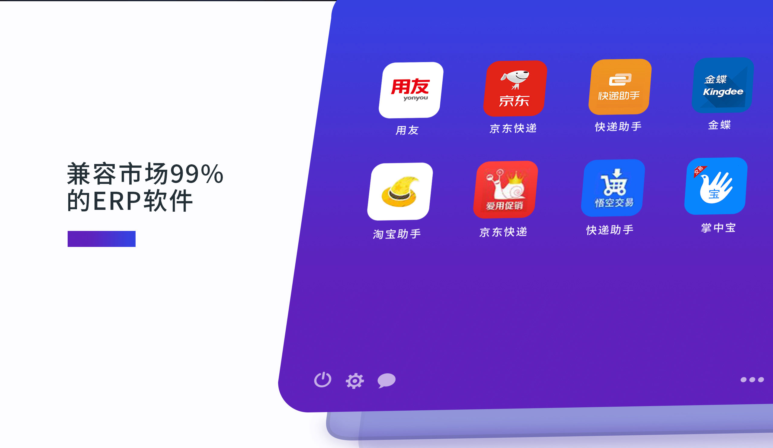 兼容市场EPR软件.jpg N41
